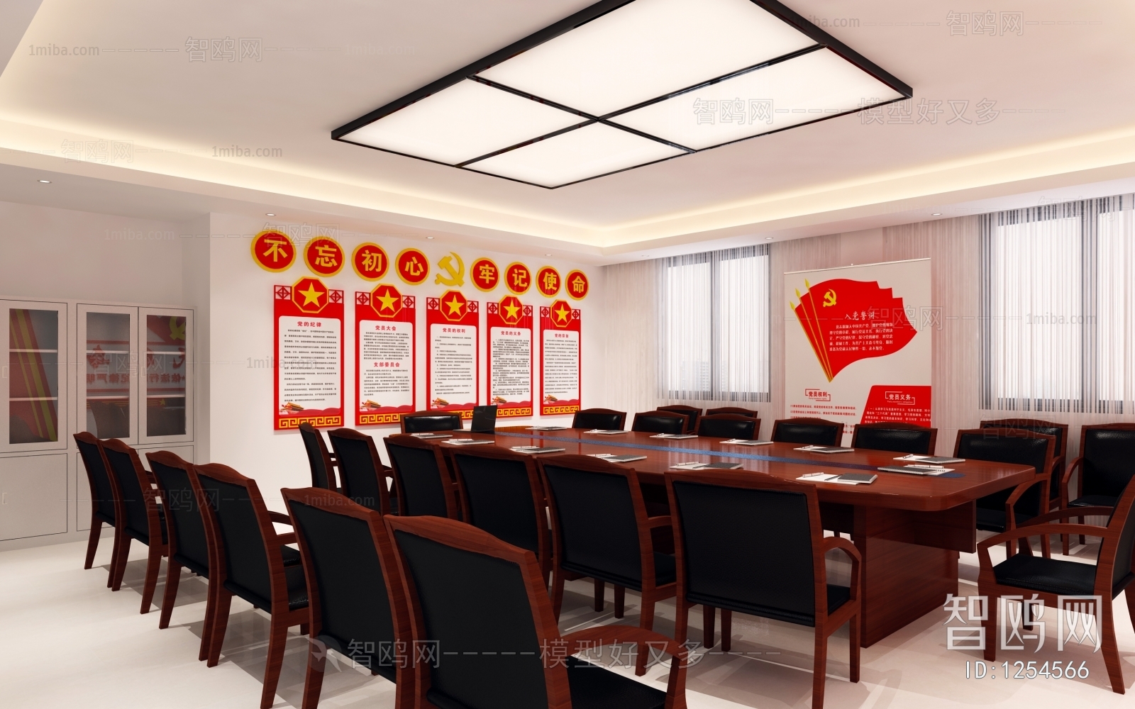 Modern Meeting Room