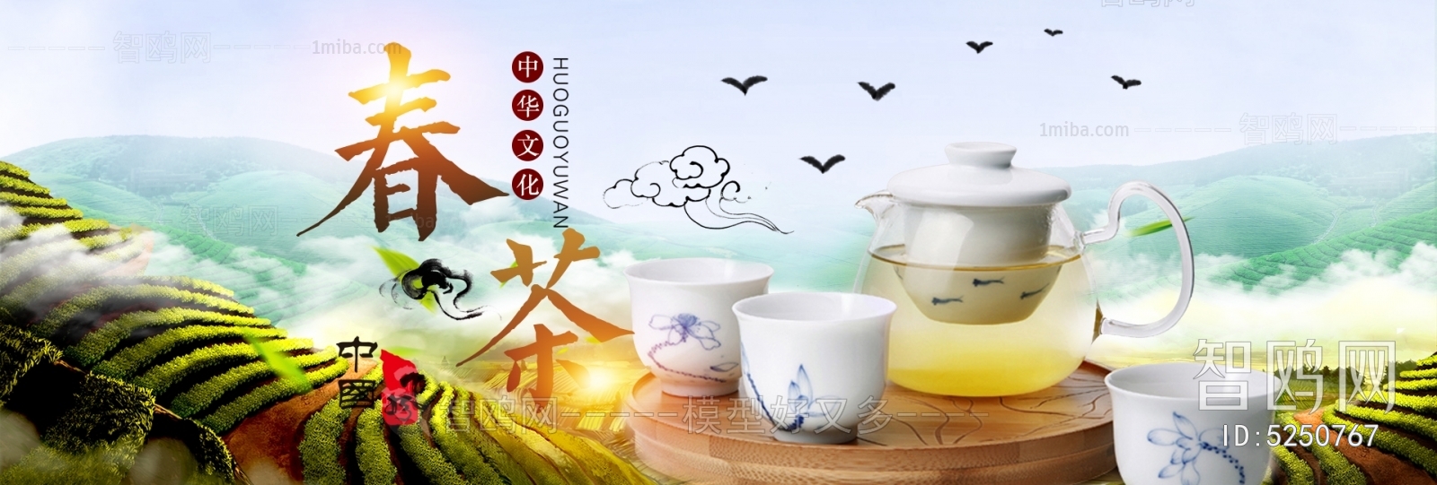 中国风古风茶叶茶具海报