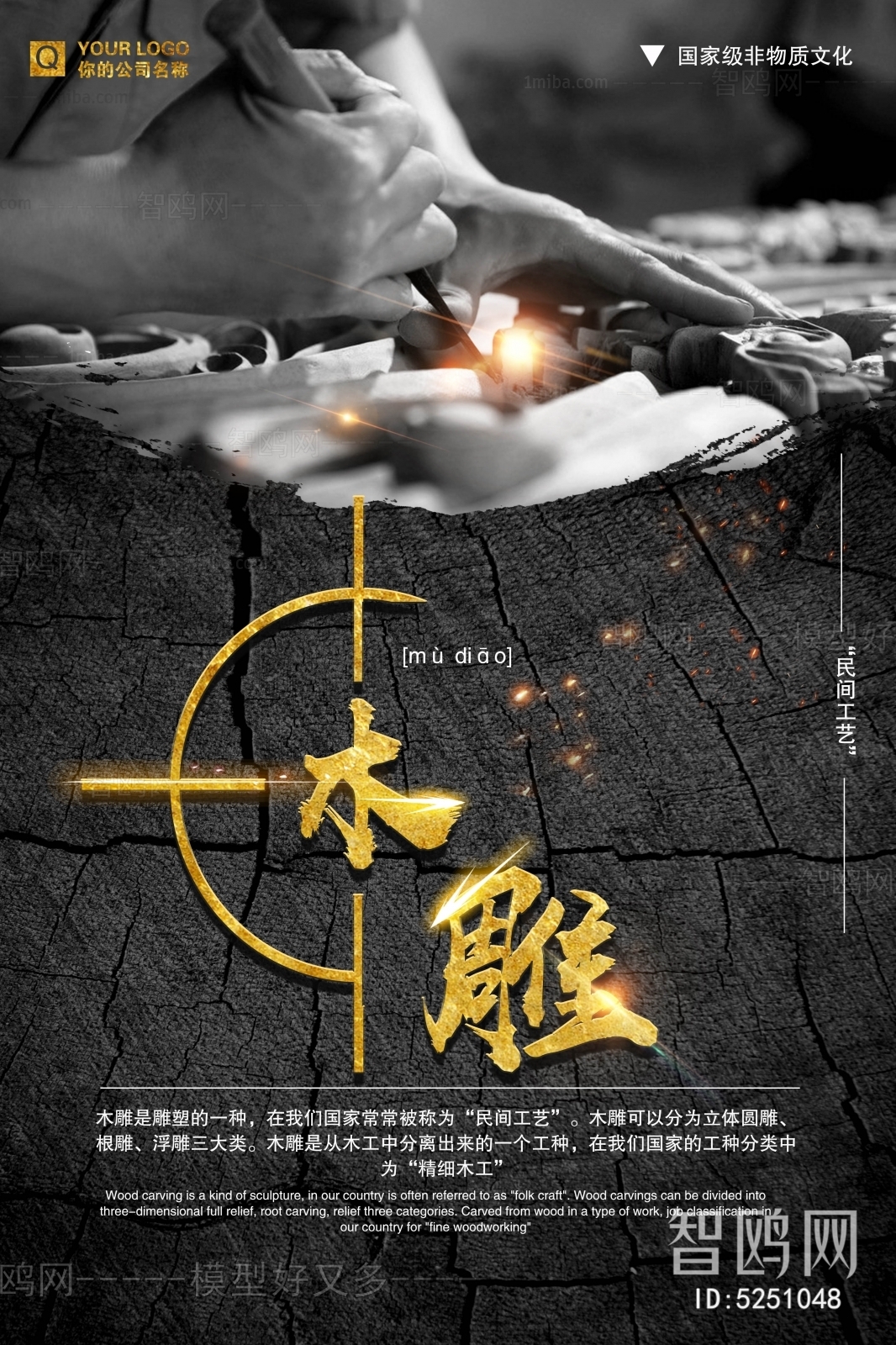 中国风古风古玩文玩瓷器海报