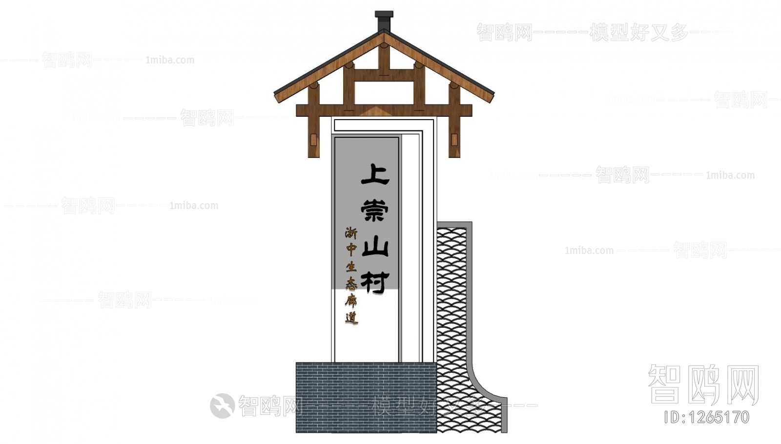 新中式乡村入口标示铭牌