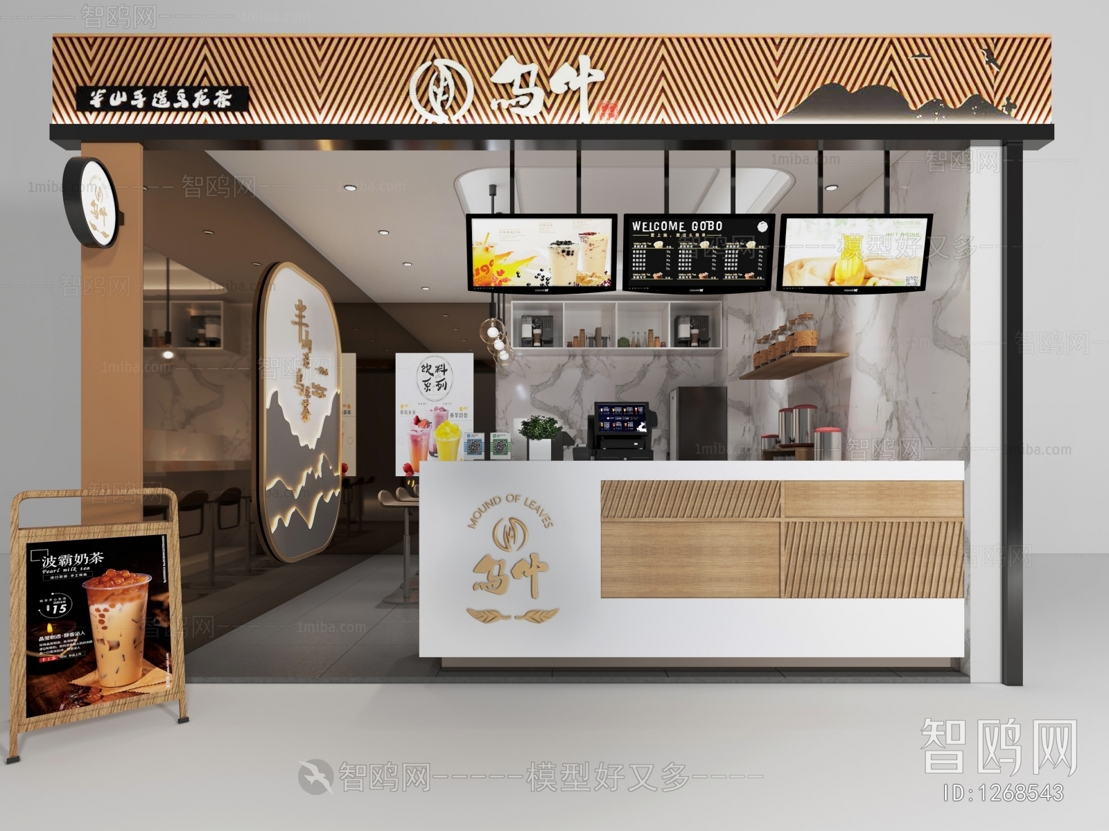 Modern Milk Tea Shop