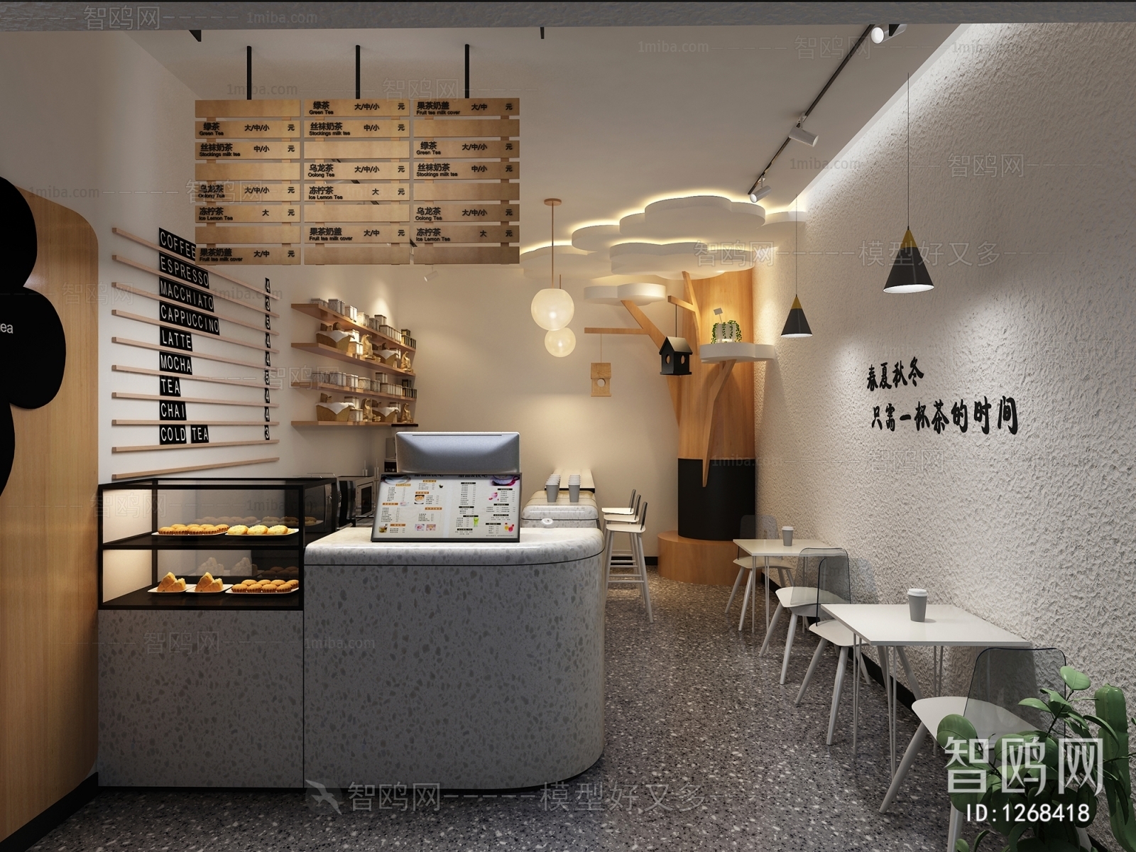 Modern Milk Tea Shop