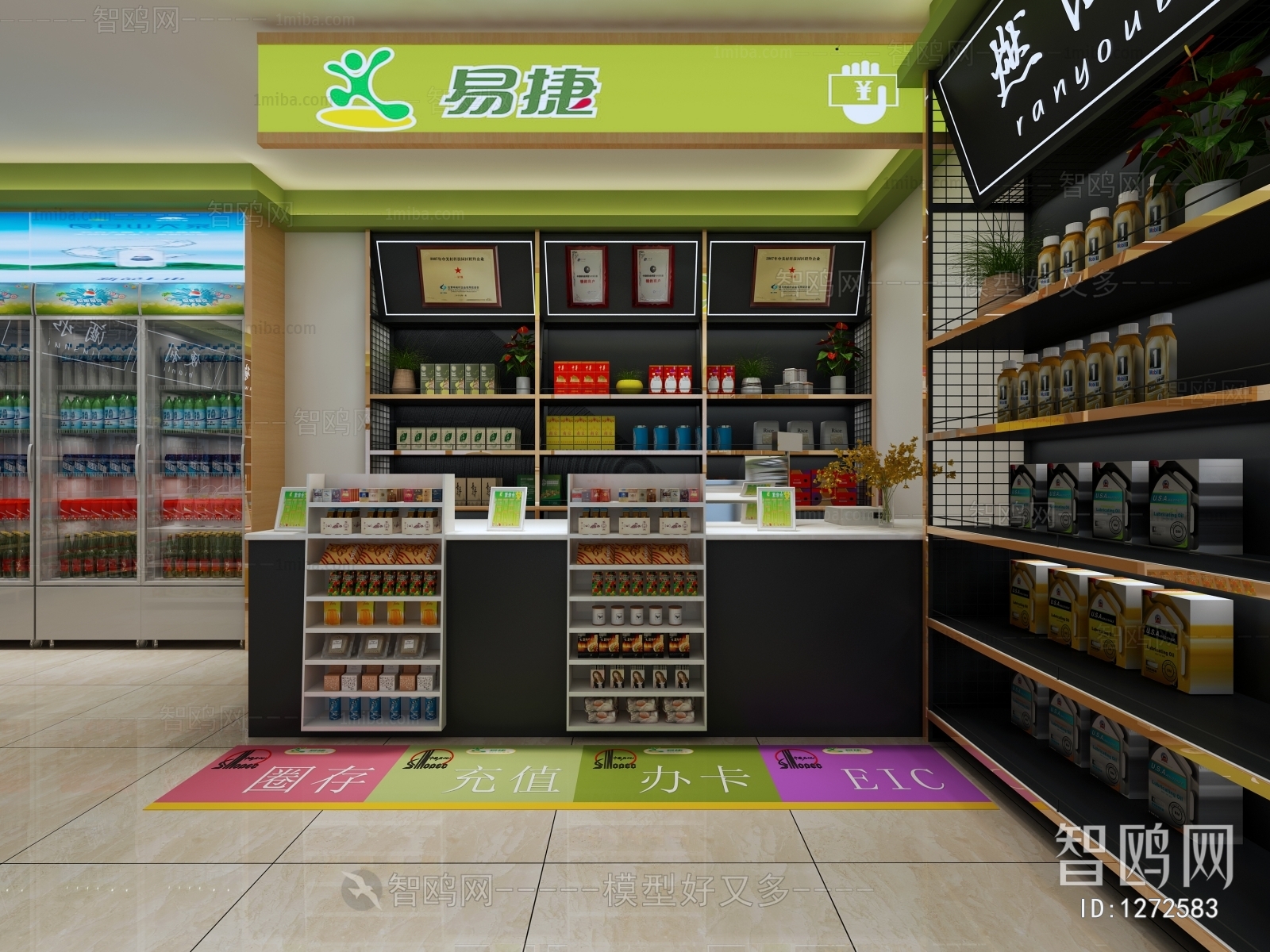 现代便利店