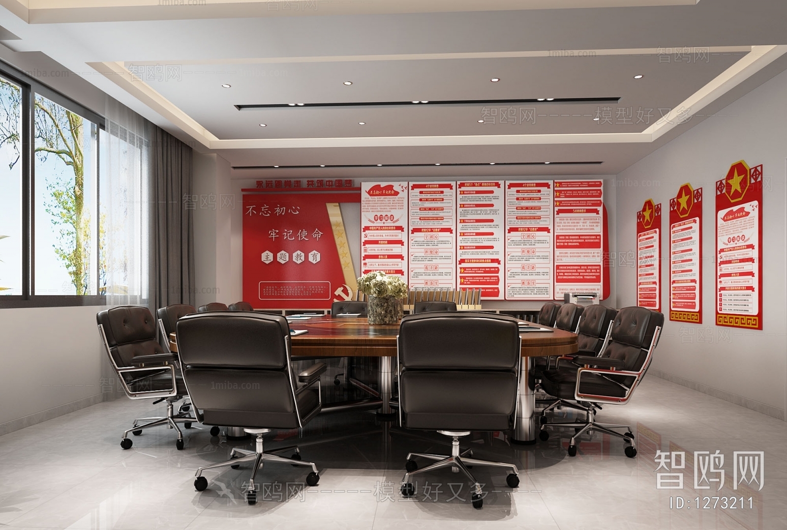 Modern Meeting Room