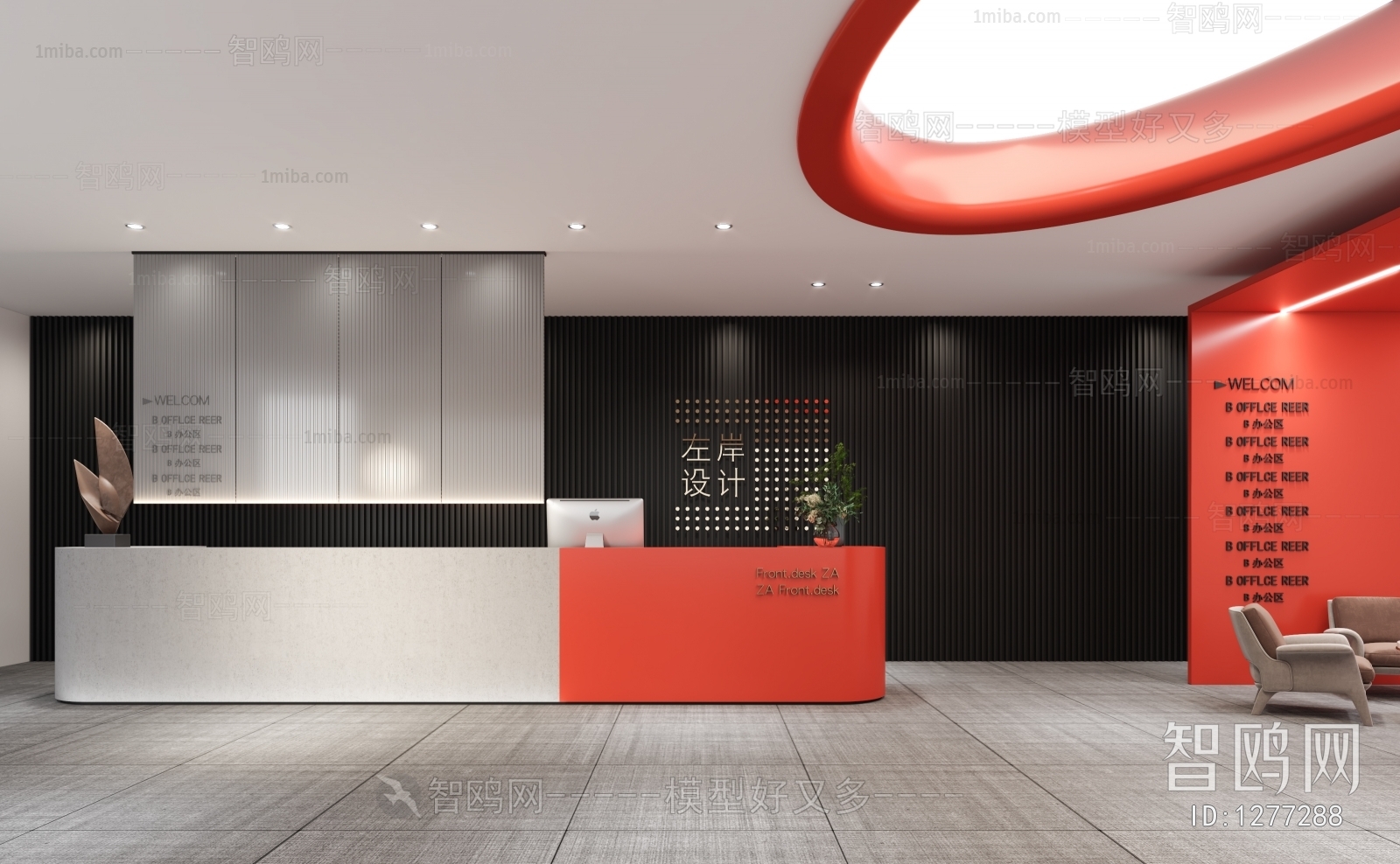 Modern Office Reception Desk