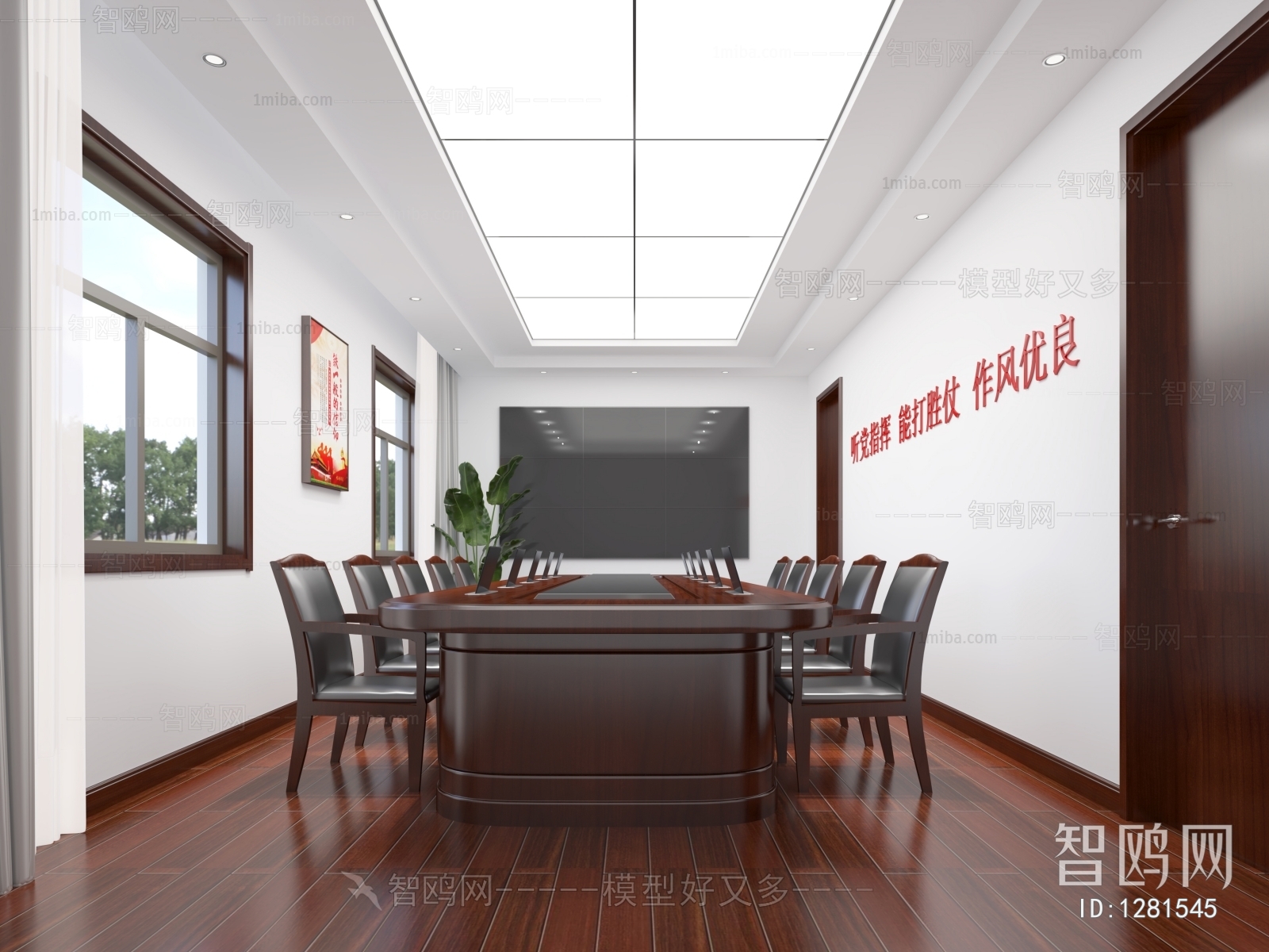 Modern Meeting Room