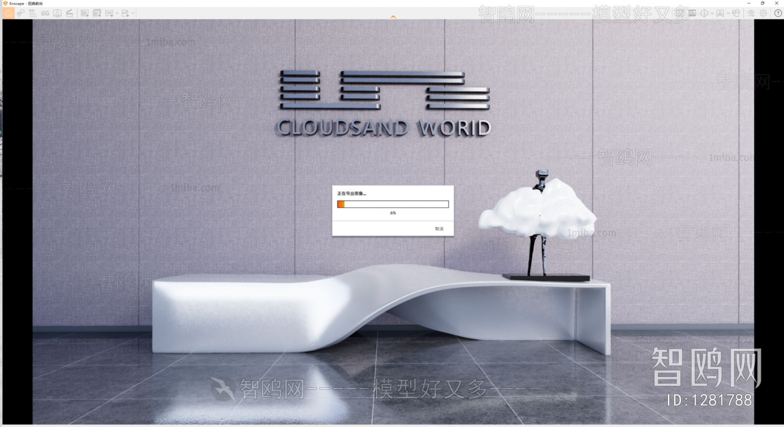 Modern Reception Desk