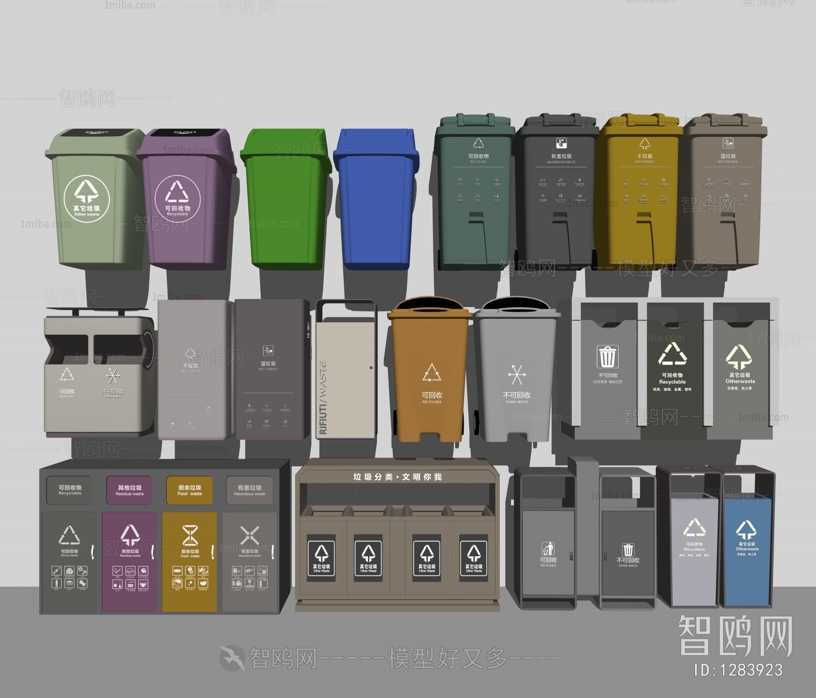 现代分类垃圾桶 垃圾箱组合
