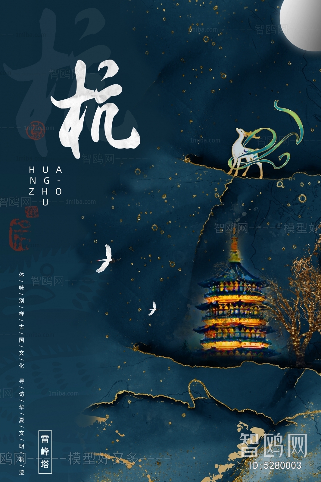 古风国潮城市地标建筑插画装饰画海报