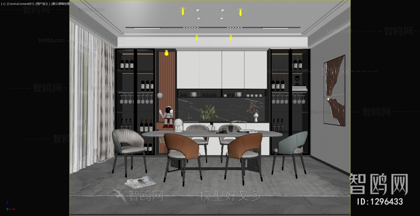 Modern Dining Room