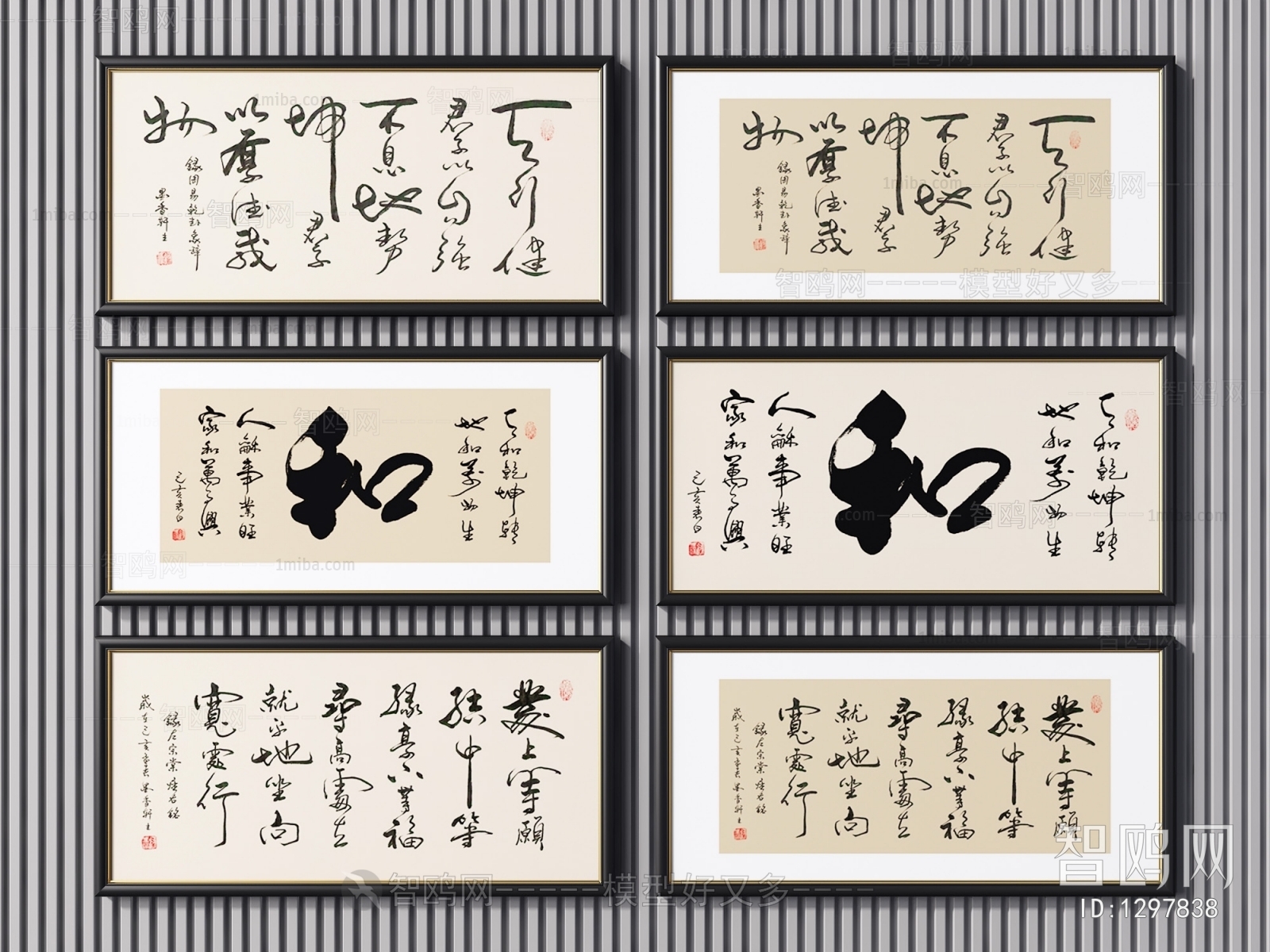 New Chinese Style Calligraphy And Painting