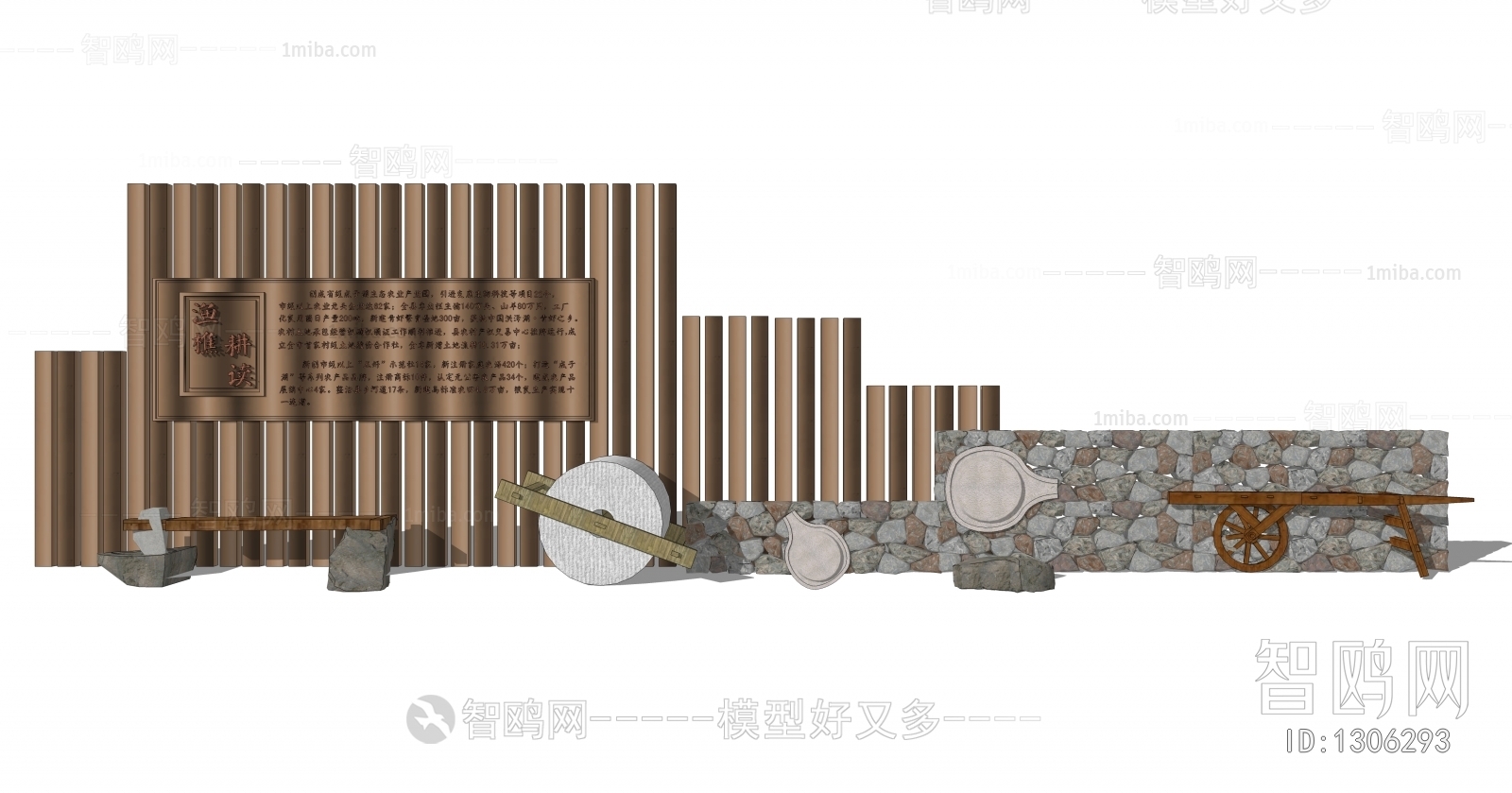 新中式乡村石磨景墙围墙
