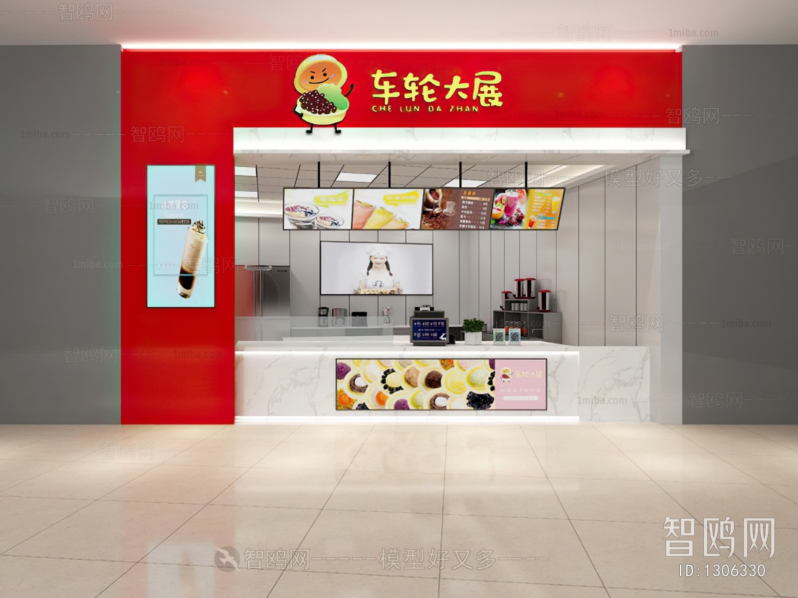 现代奶茶店