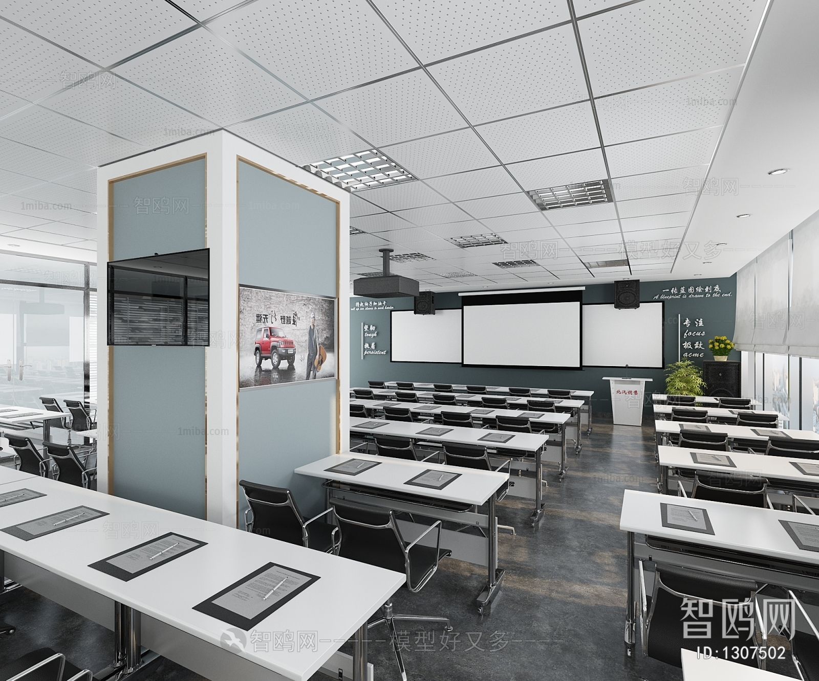 Modern Training Room