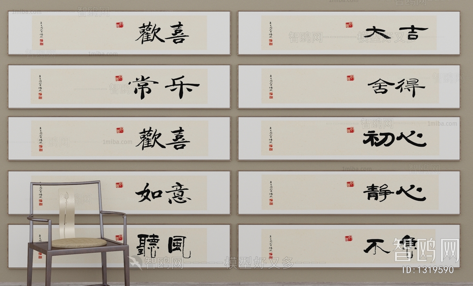 New Chinese Style Calligraphy And Painting