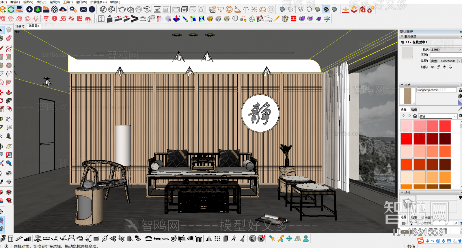 新中式客厅3D模型下载