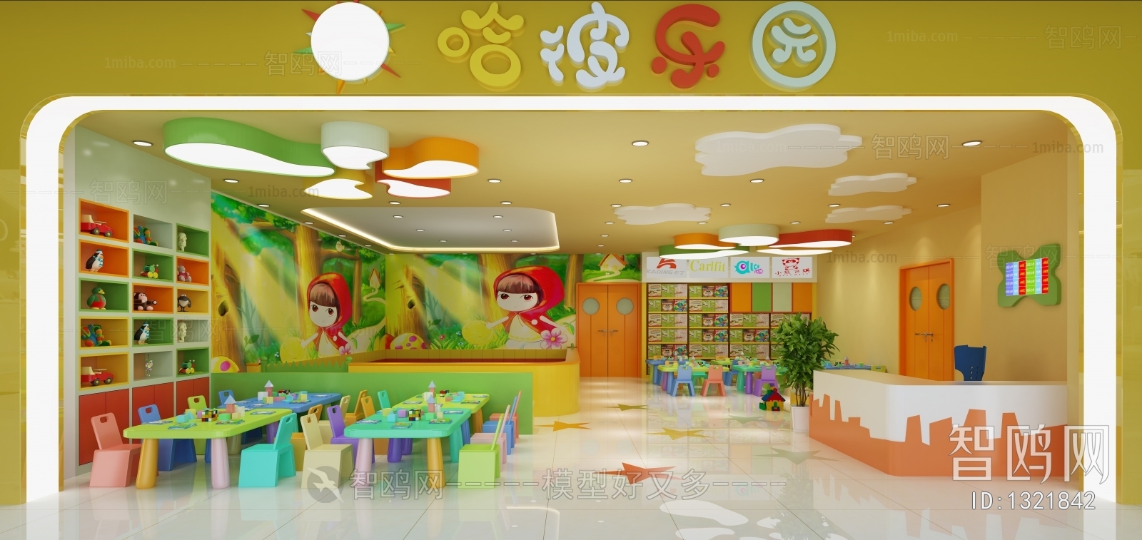 Modern Children's Kindergarten