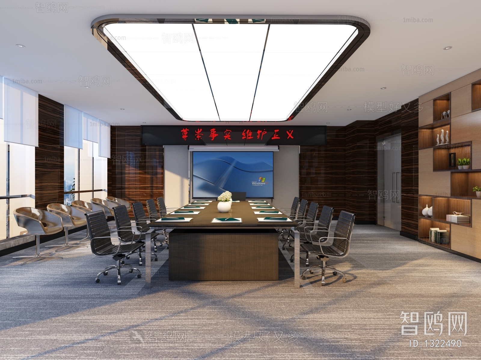 Modern Meeting Room