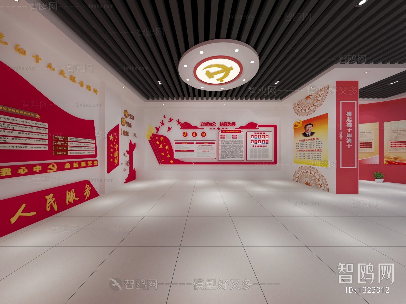 Modern Exhibition Hall