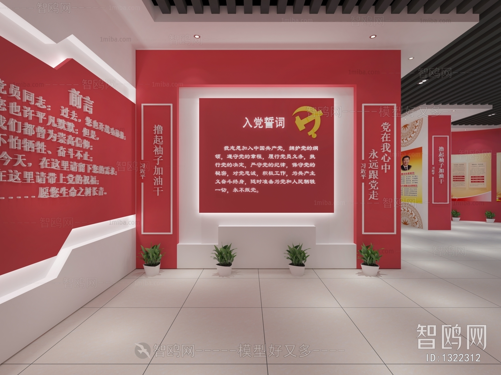 Modern Exhibition Hall