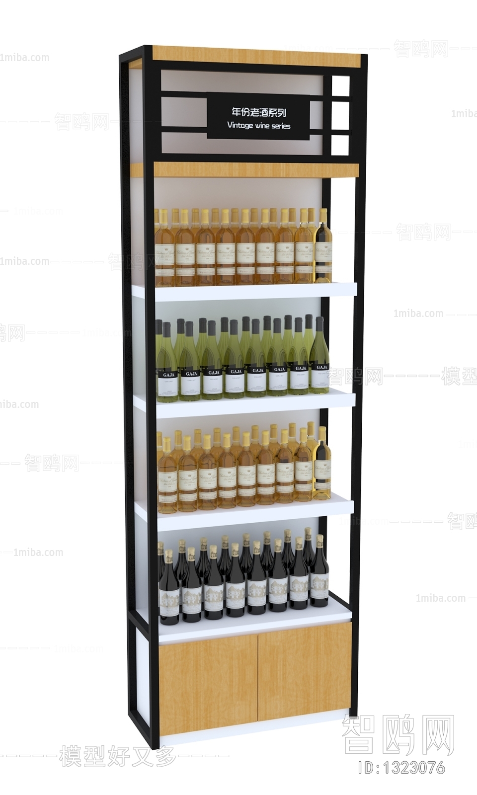 Modern Wine Cabinet