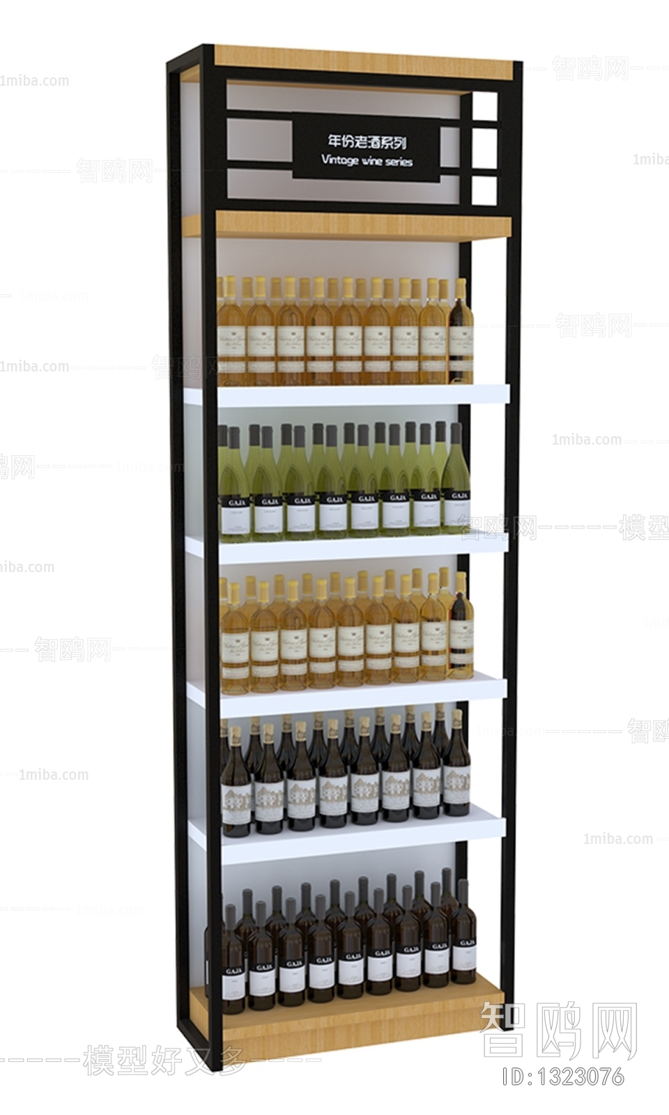 Modern Wine Cabinet