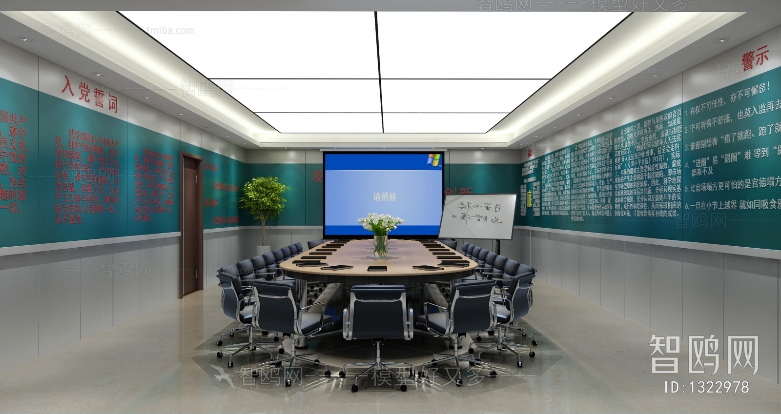 Modern Meeting Room