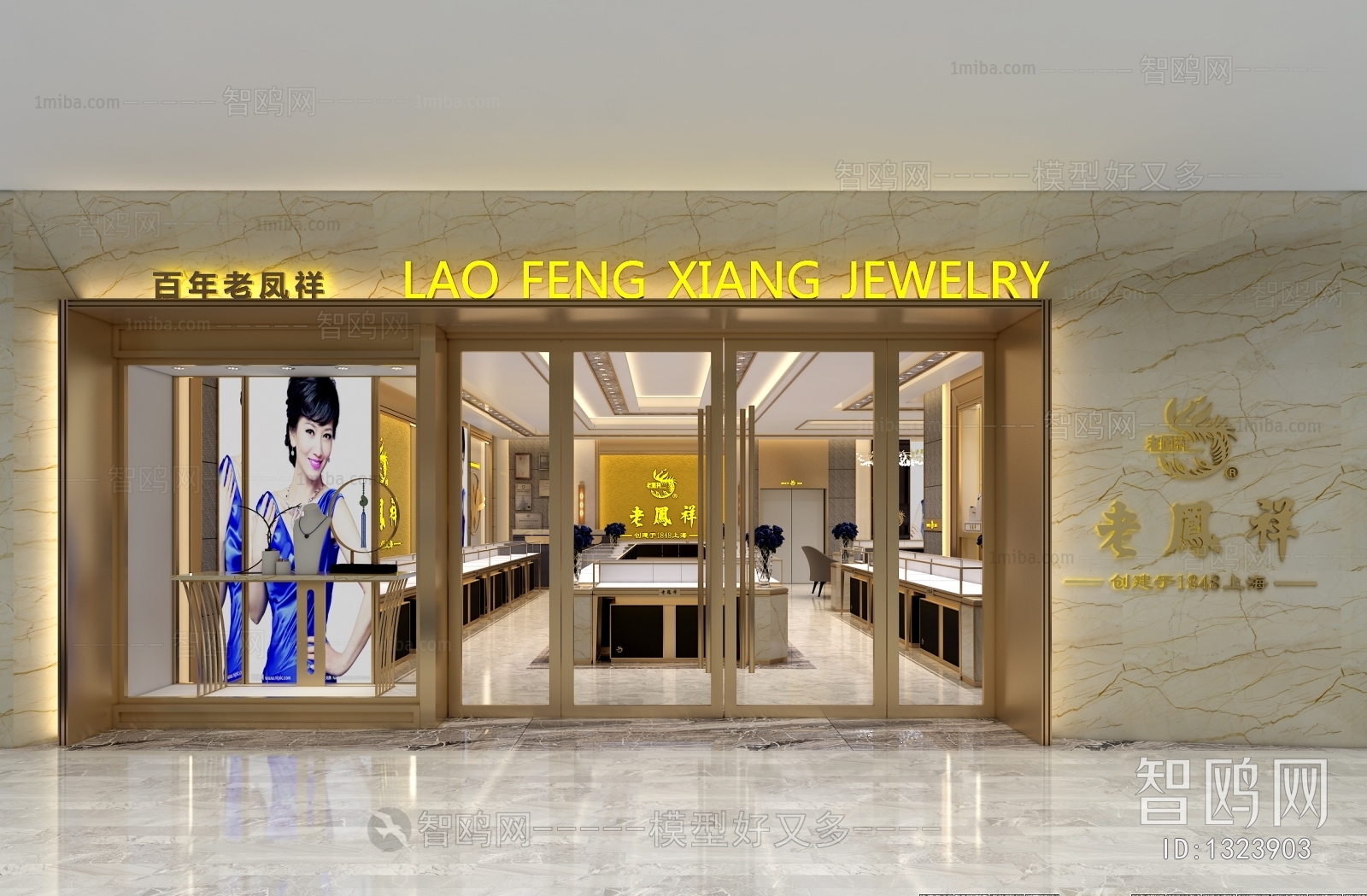 New Chinese Style Jewelry Store