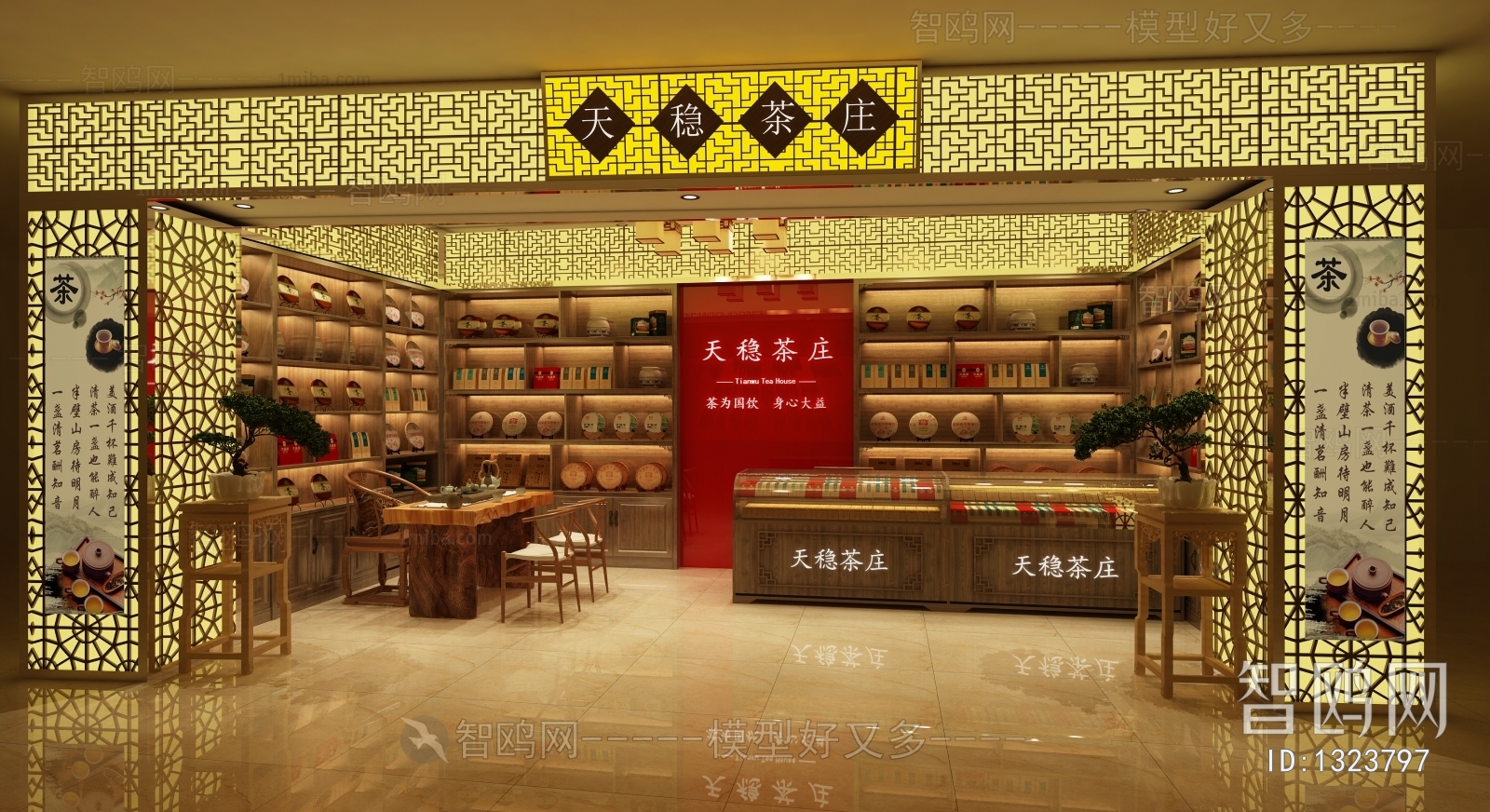 New Chinese Style Tea Shop