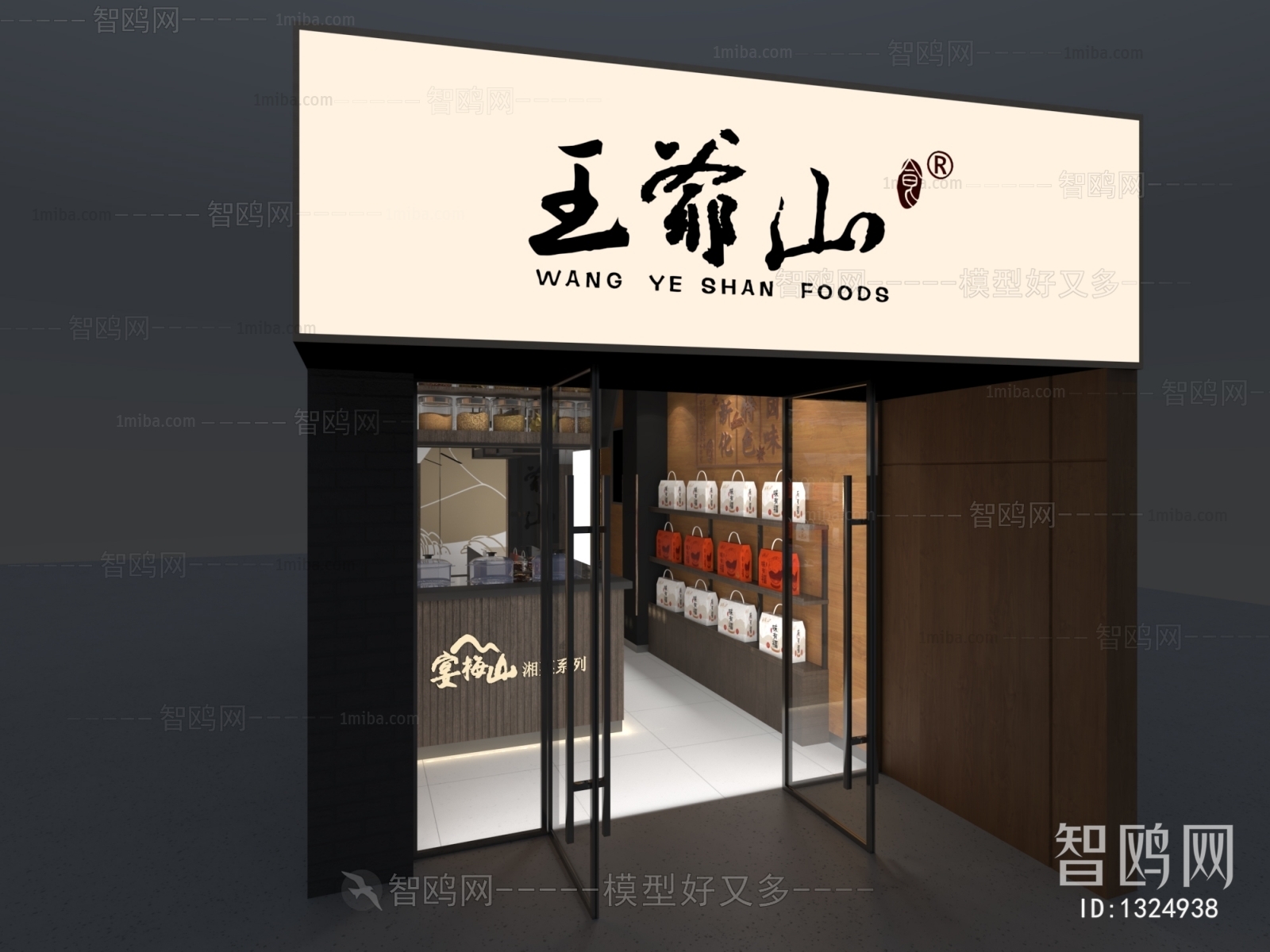 新中式熟食零售店