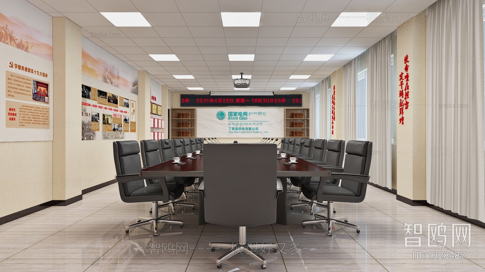 Modern Meeting Room