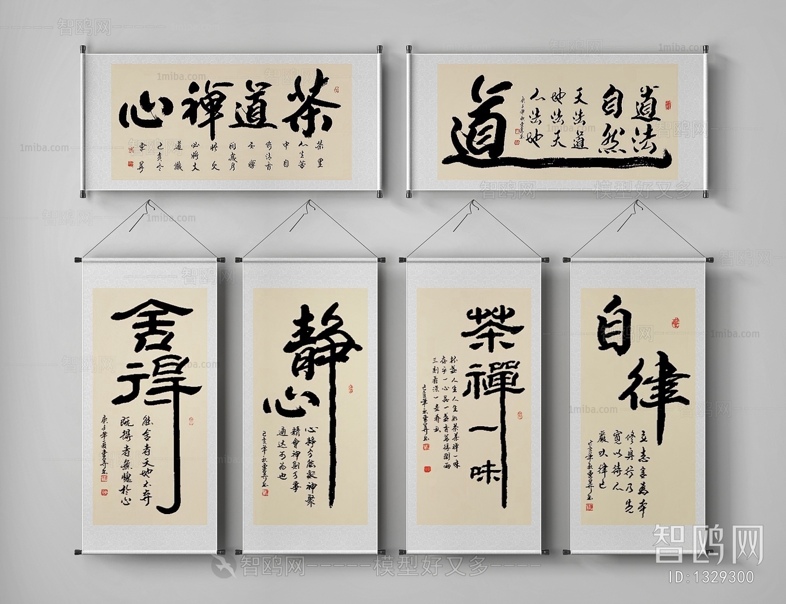 新中式书法装饰画