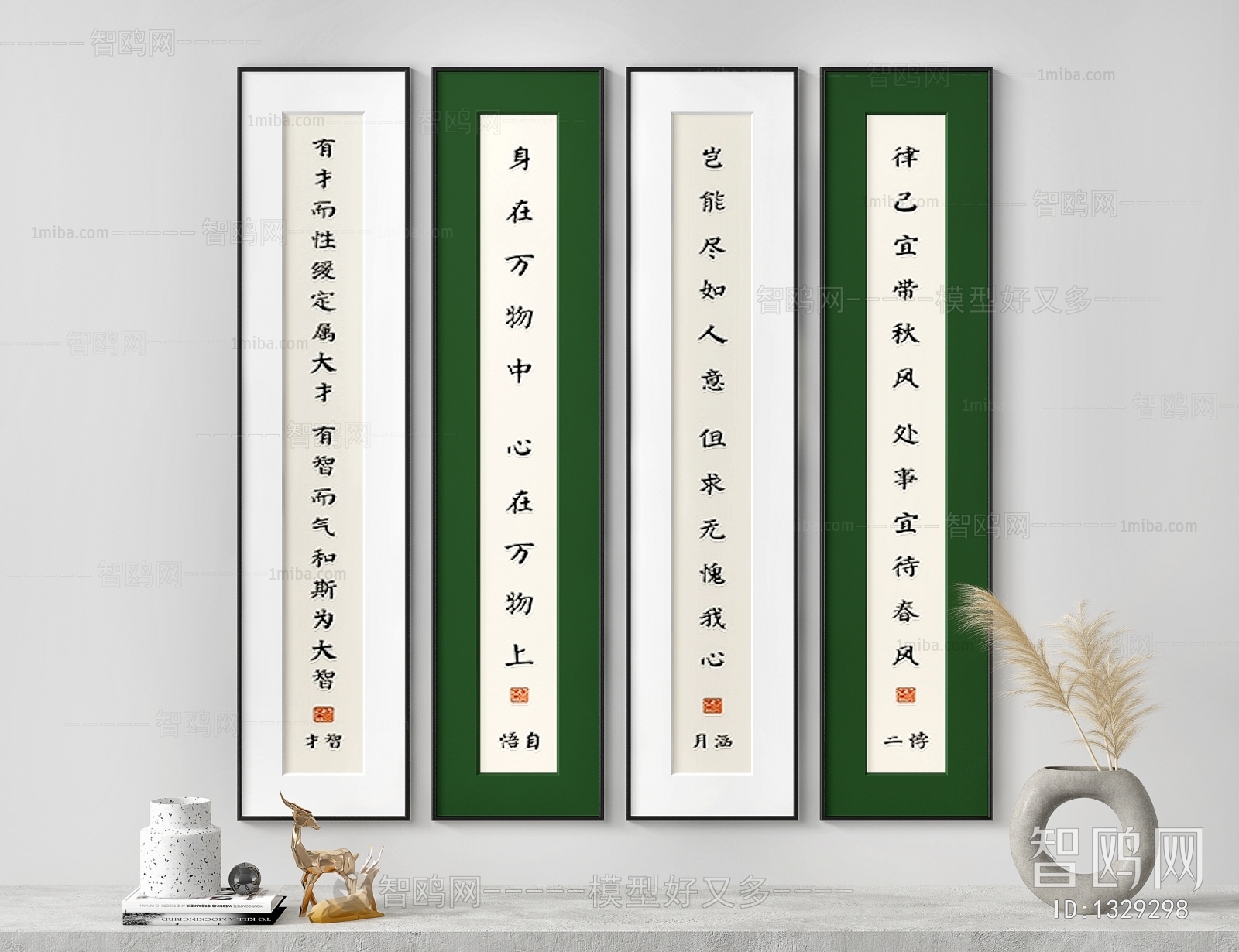 新中式书法装饰画