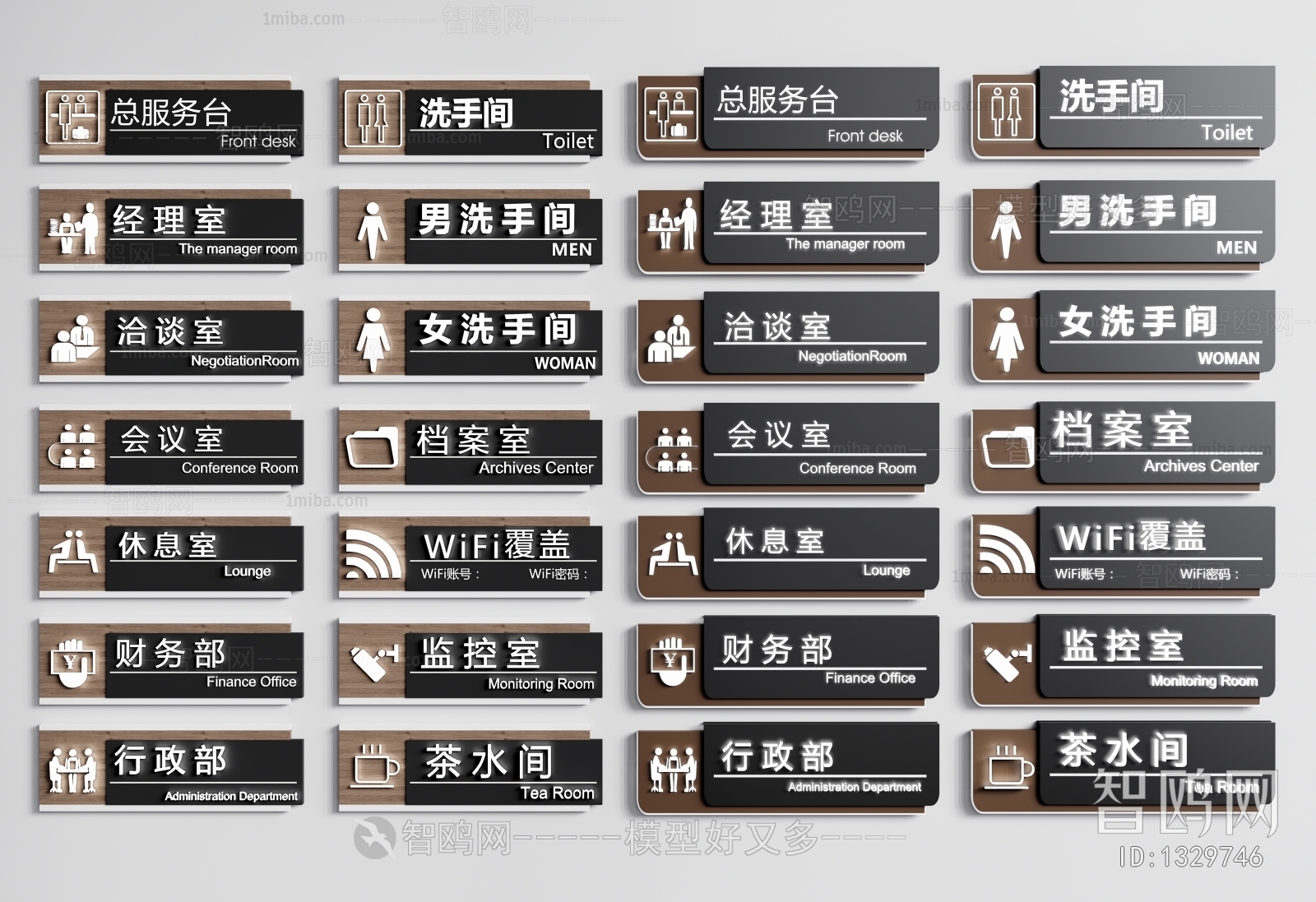 现代办公室标识牌 卫生间标识牌组合