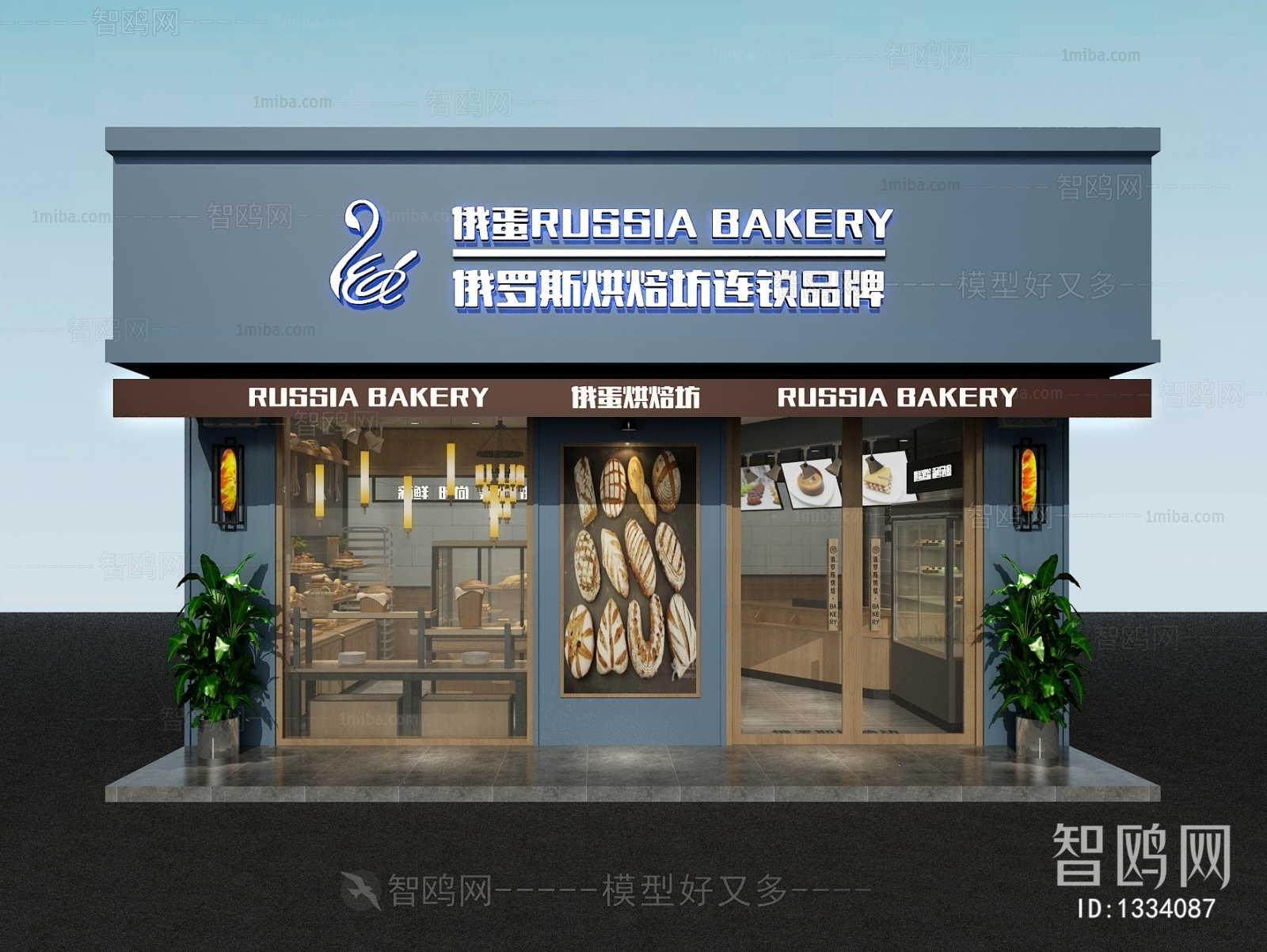 Modern Bakery