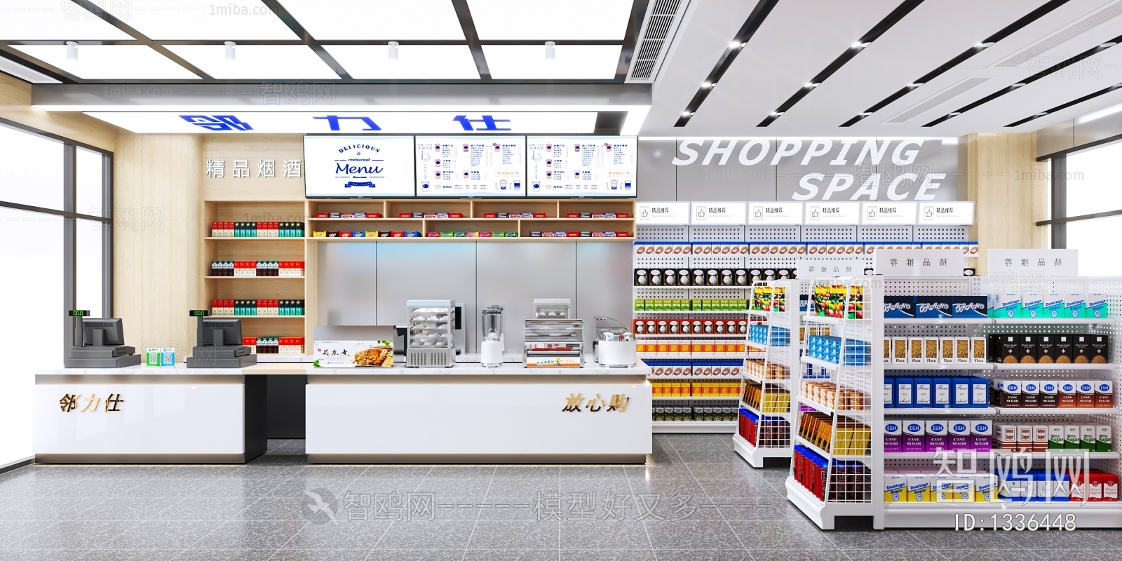 Modern Supermarket