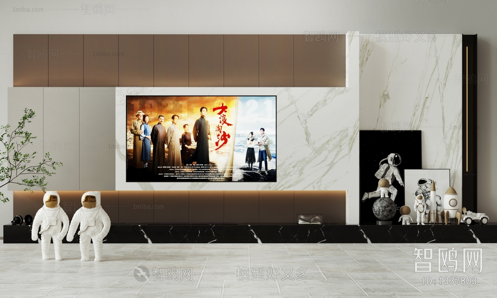 Modern TV Wall