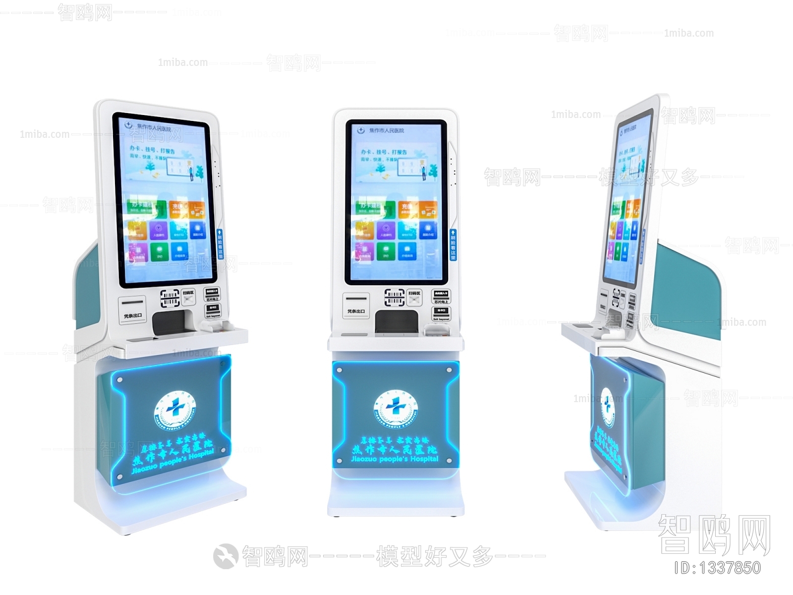 现代医疗器材 账单打印机