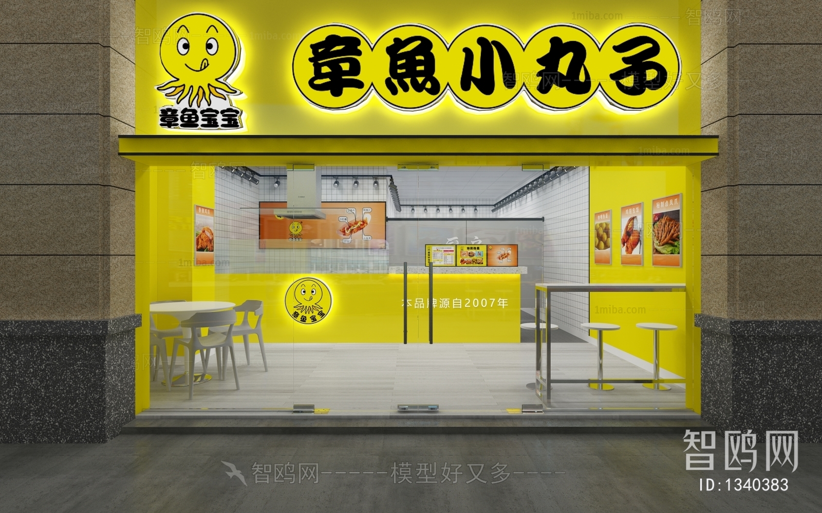 现代章鱼小丸子门店3d模型下载