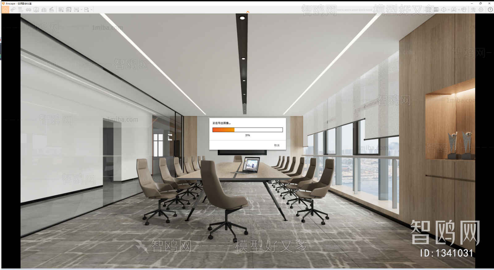 Modern Meeting Room