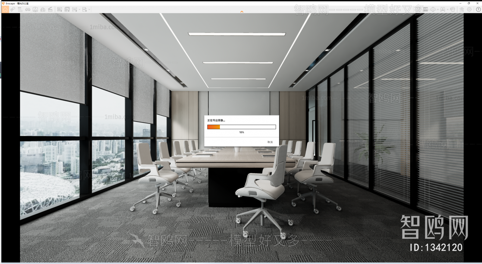 Modern Meeting Room