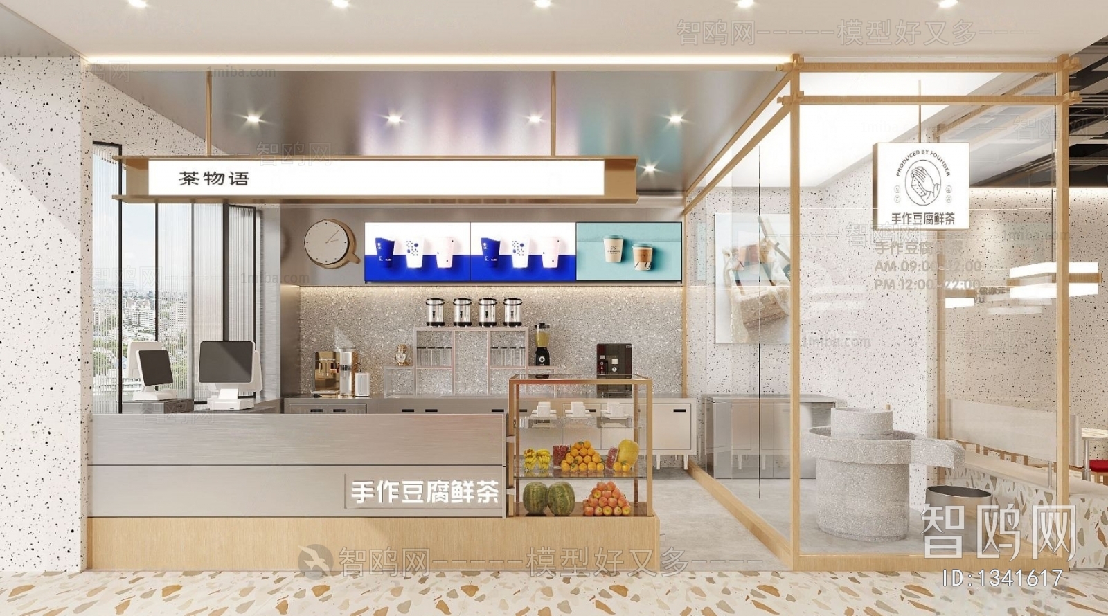 Modern Milk Tea Shop