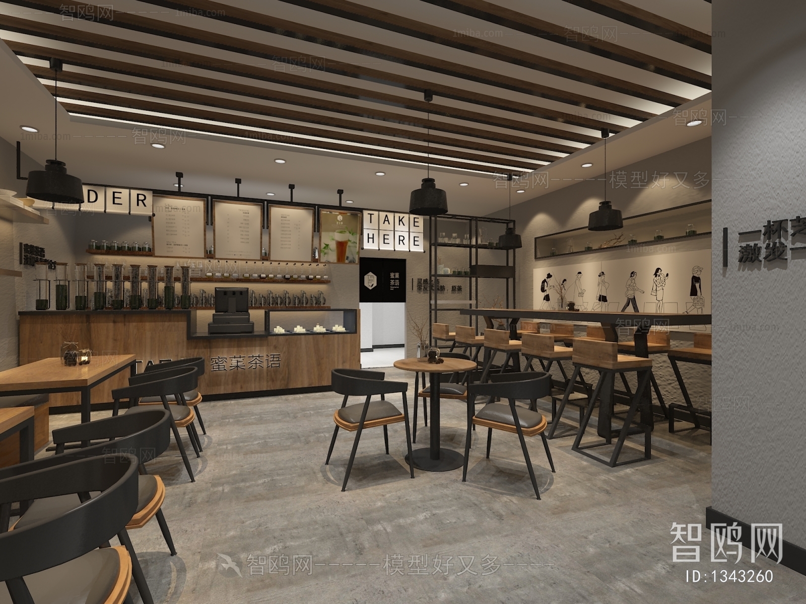 Industrial Style Milk Tea Shop