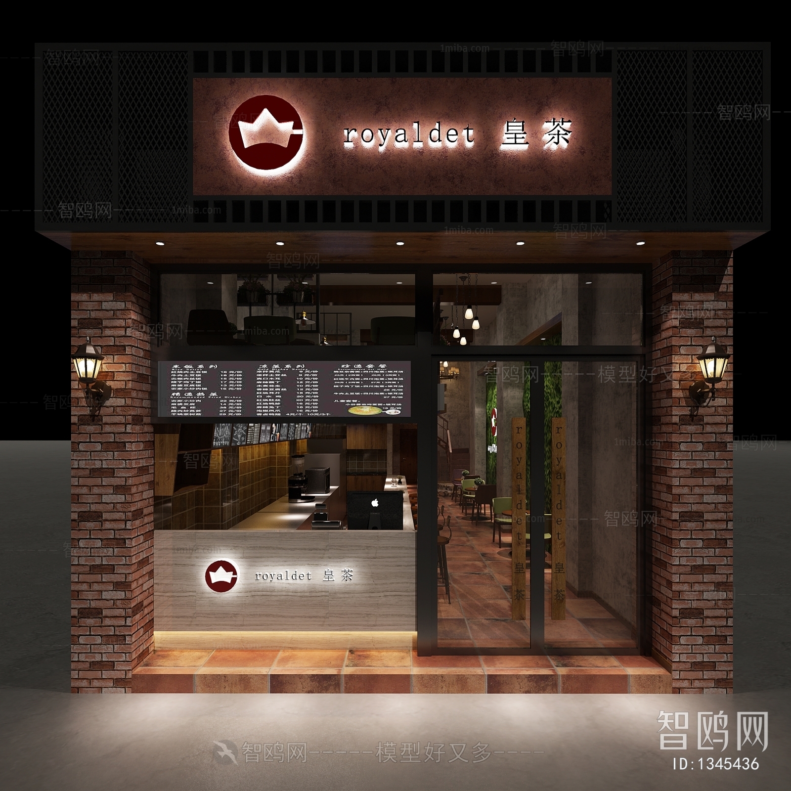 新中式奶茶店