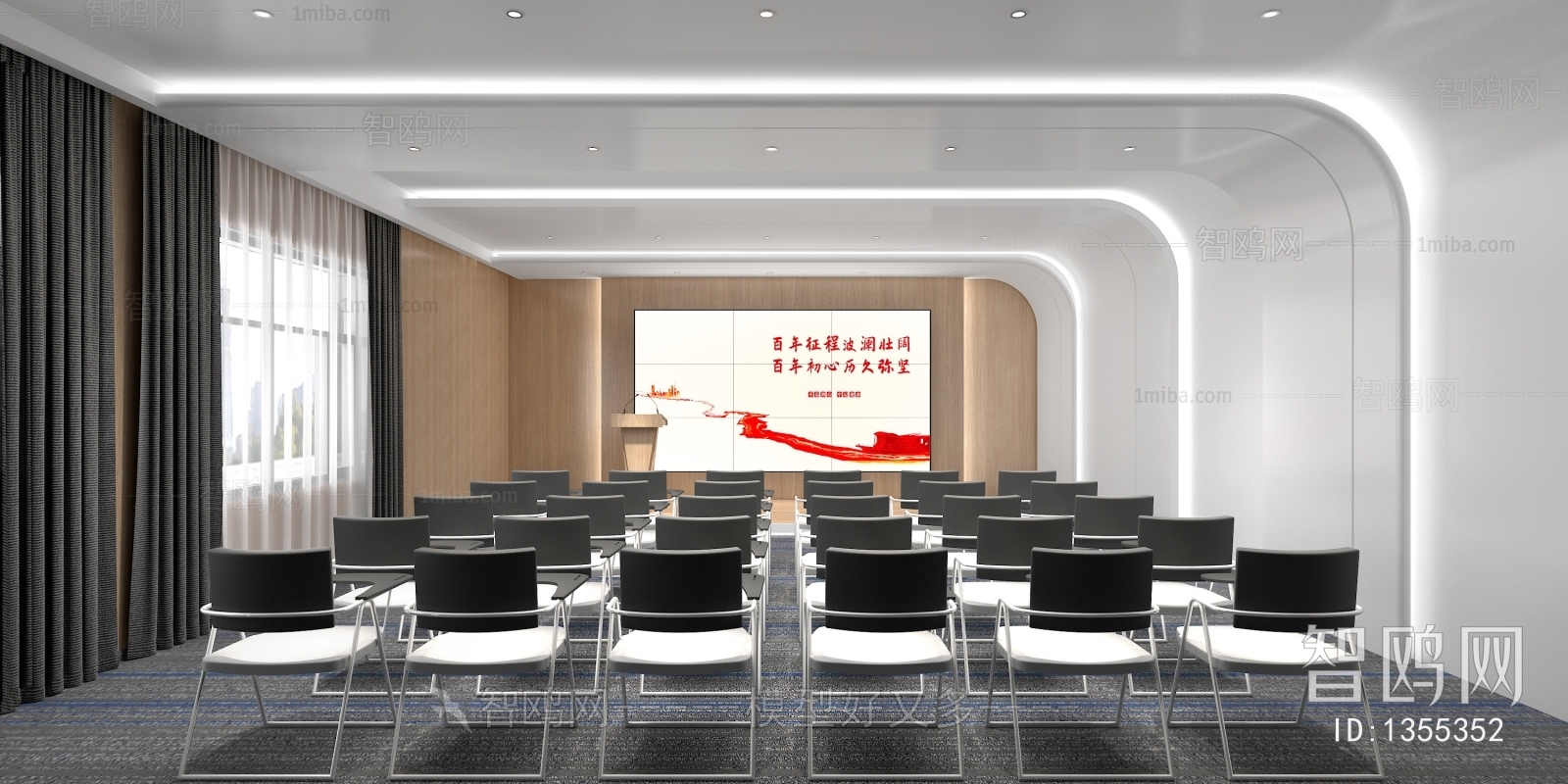 Modern Meeting Room