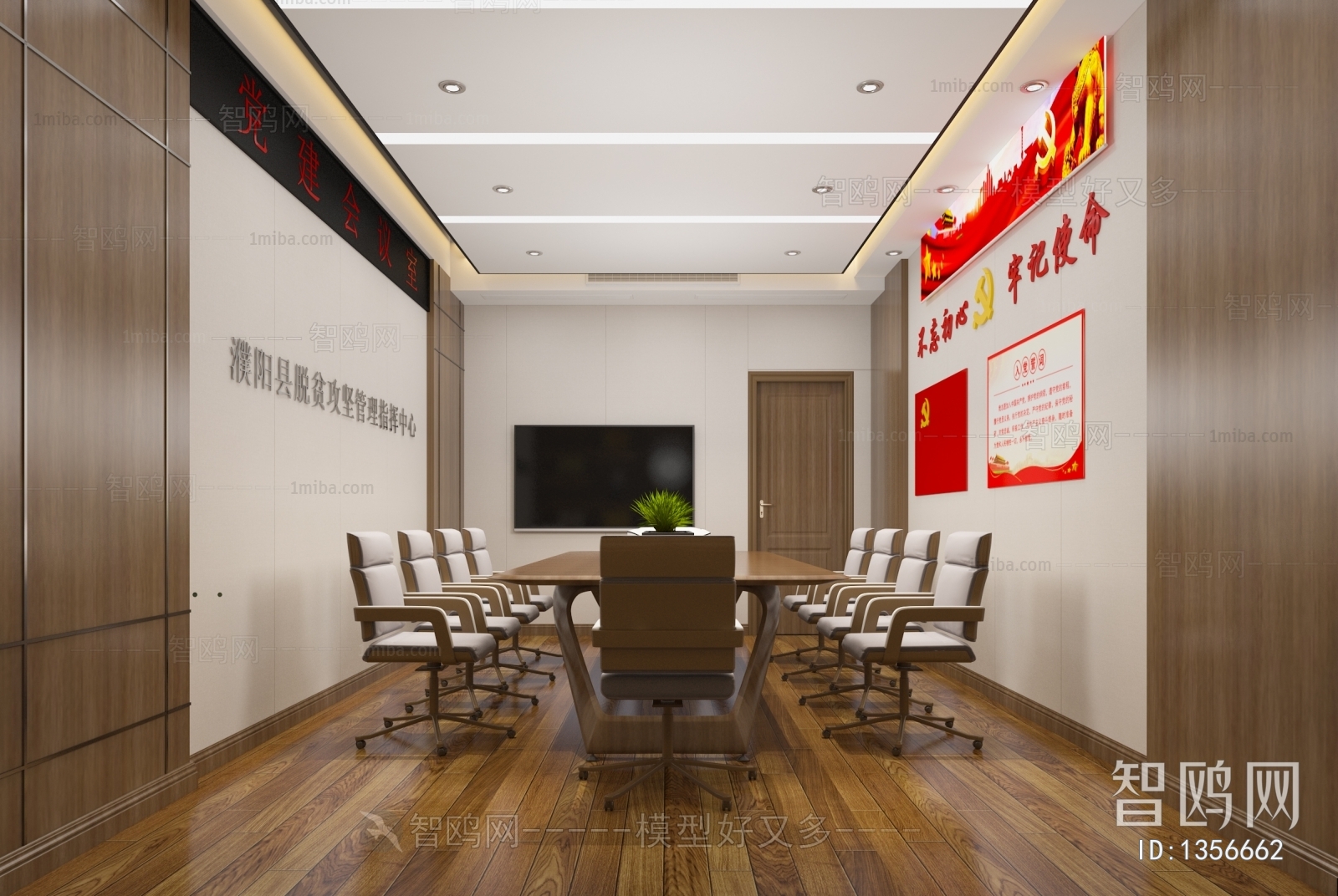 Modern Meeting Room