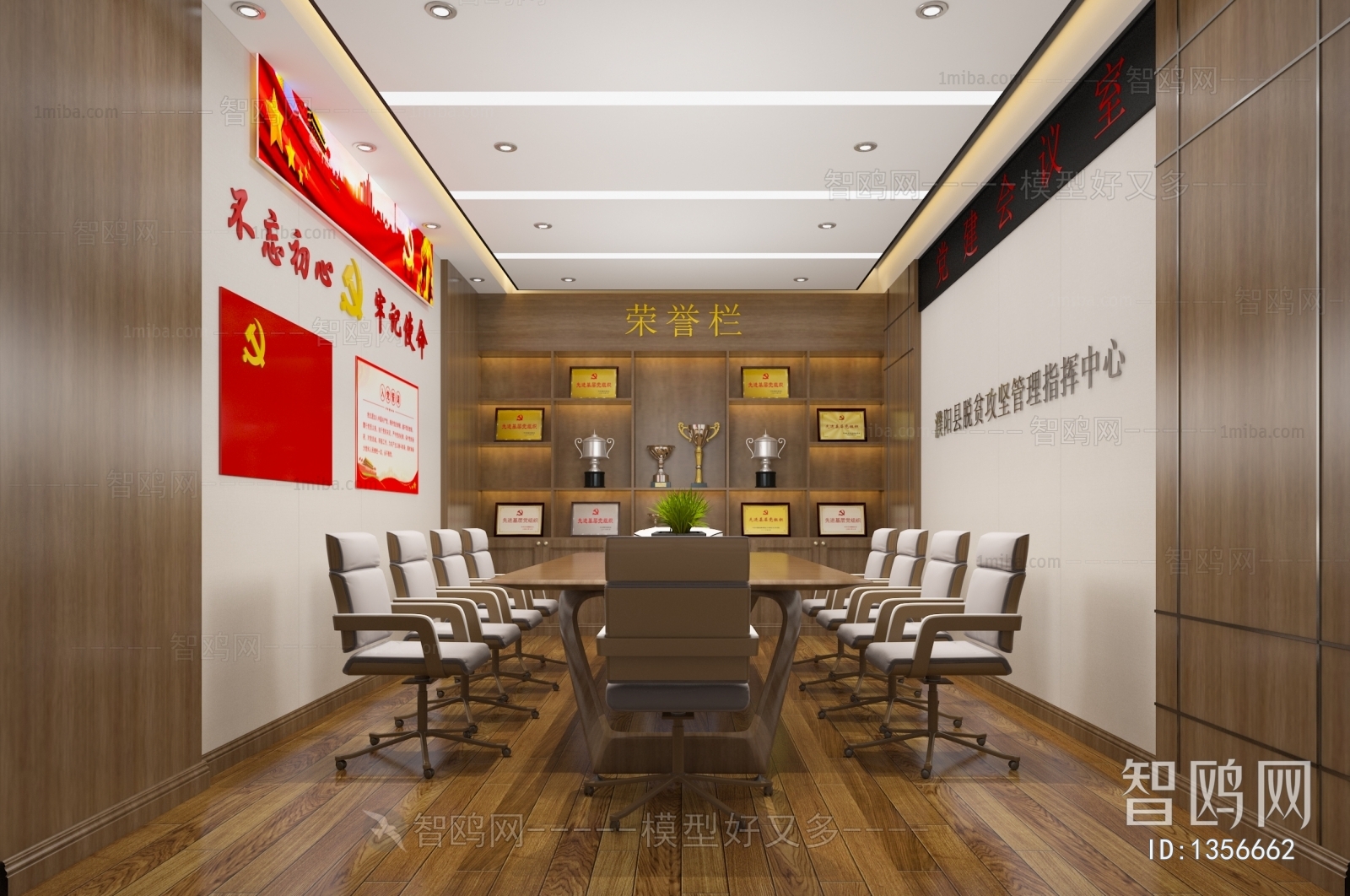 Modern Meeting Room