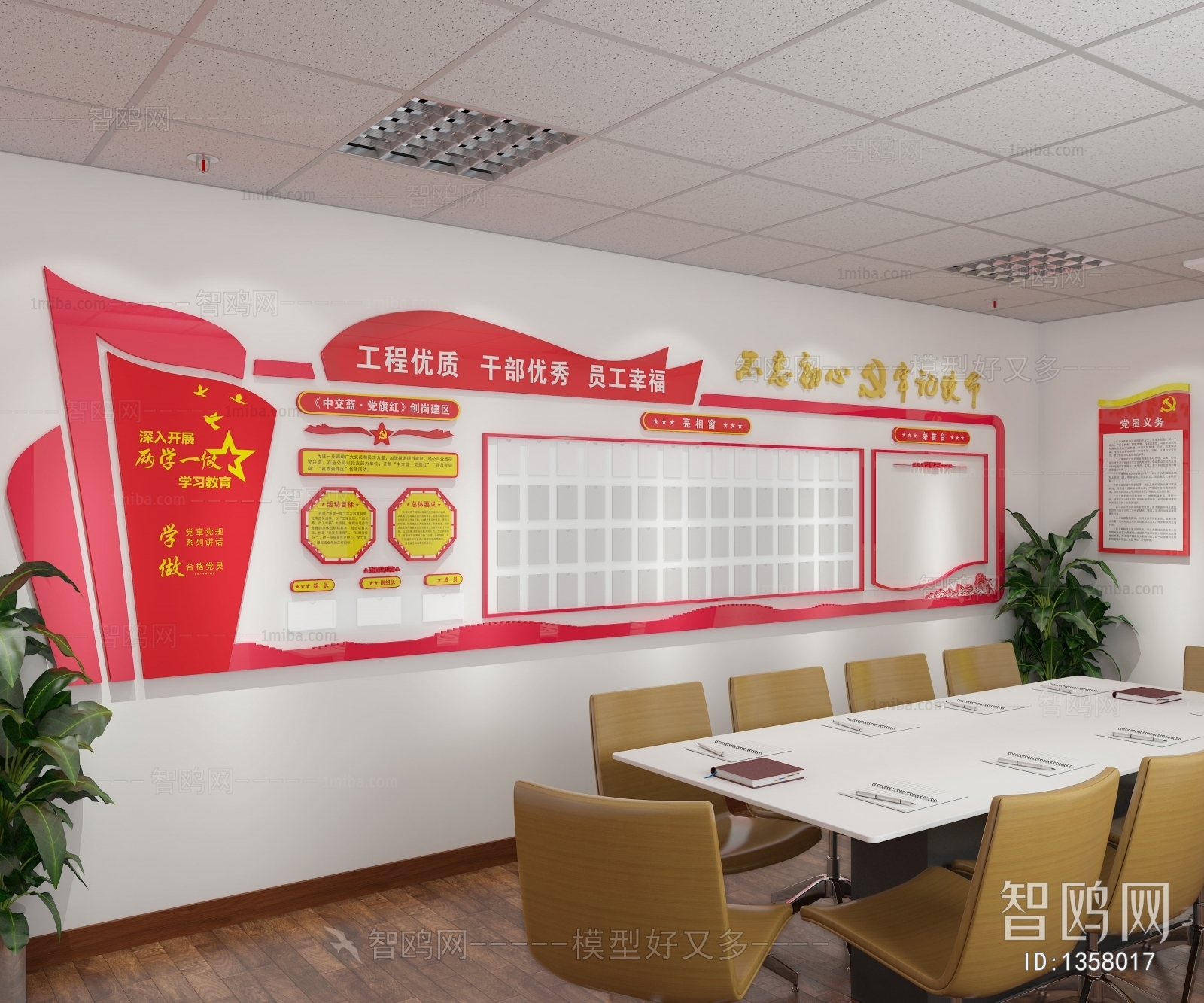 New Chinese Style Meeting Room