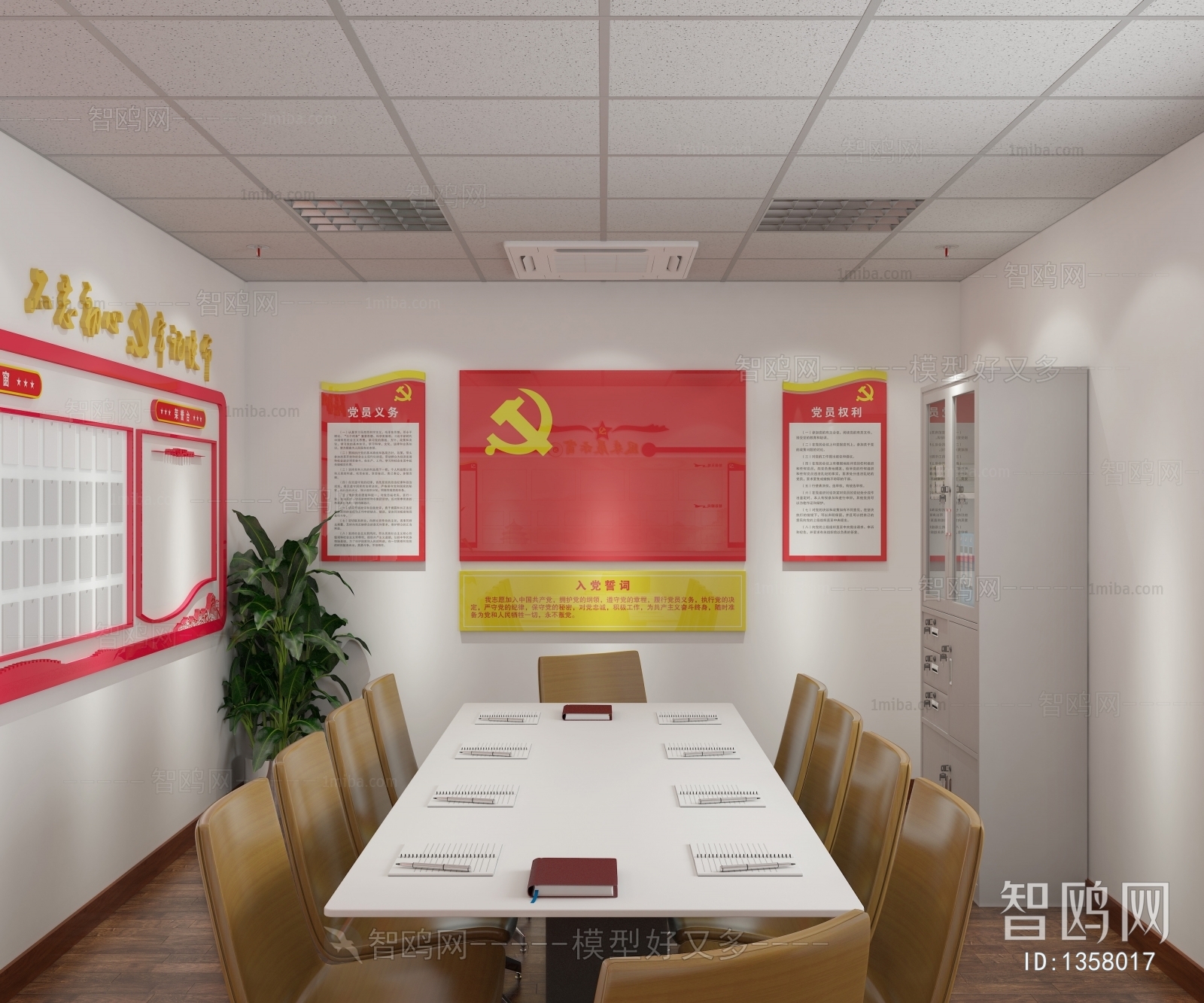 New Chinese Style Meeting Room