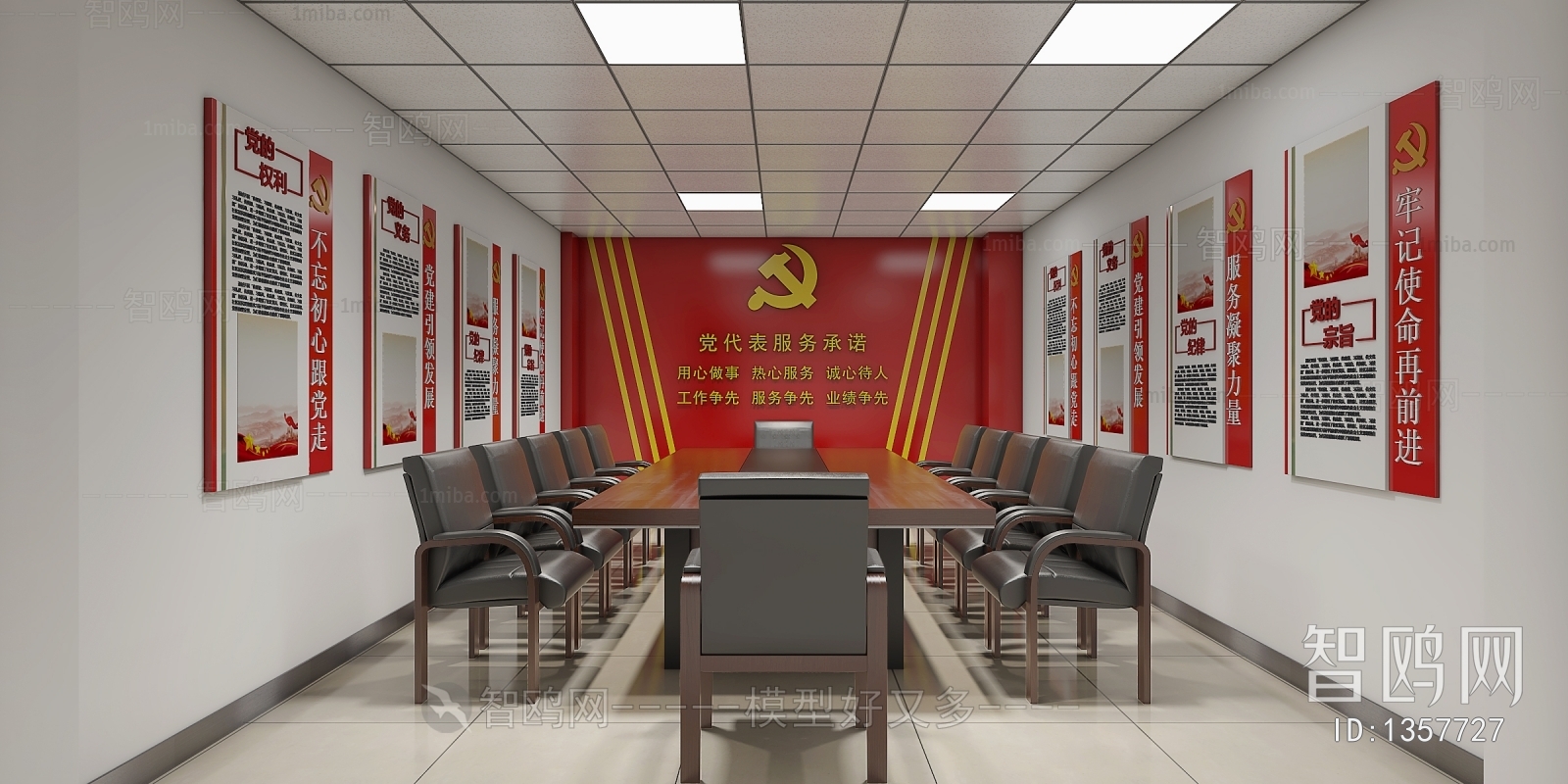 Modern Meeting Room